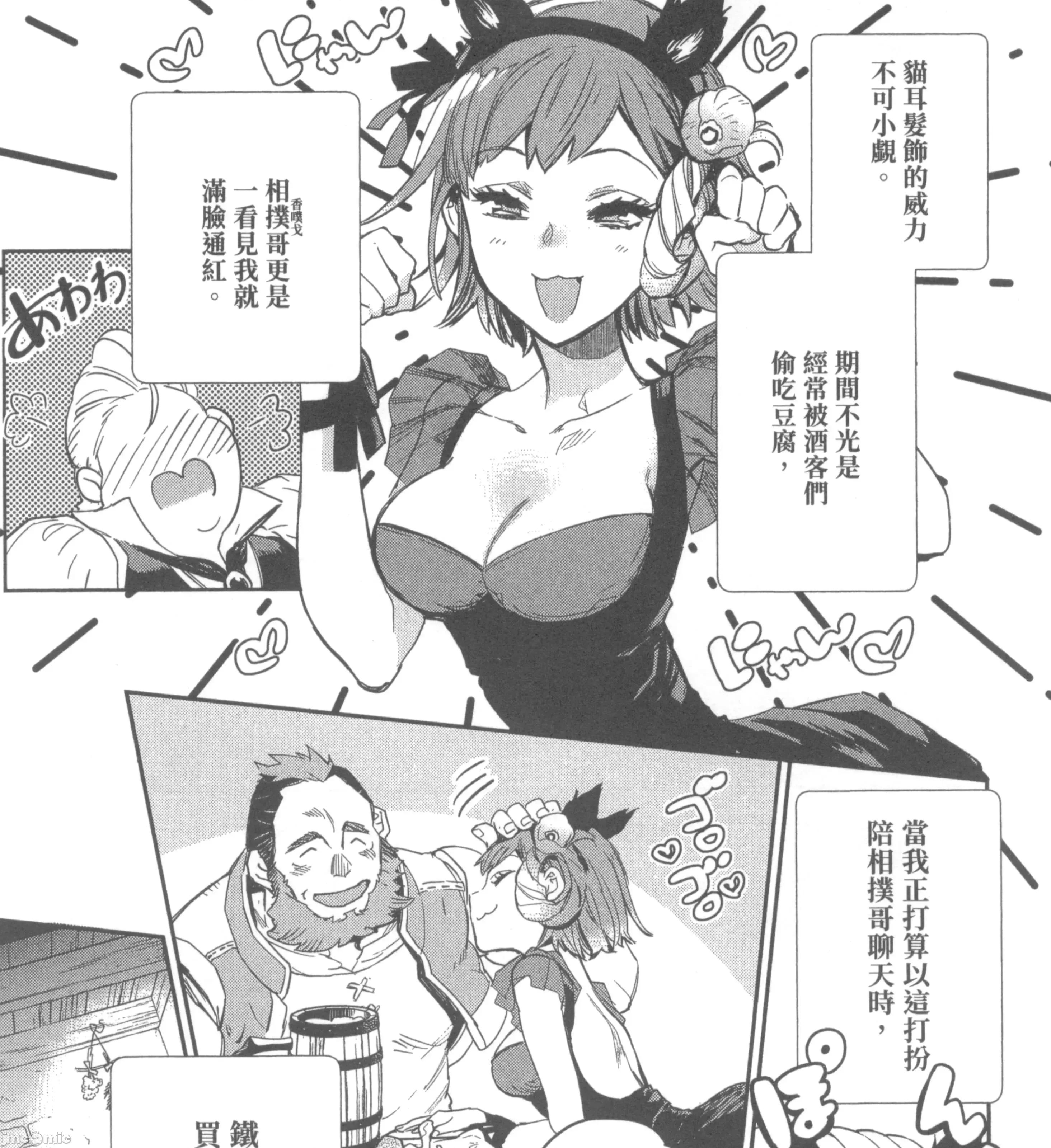 女高中生小春在异世界成为娼妓 女高中生小春在异世界2 第59页