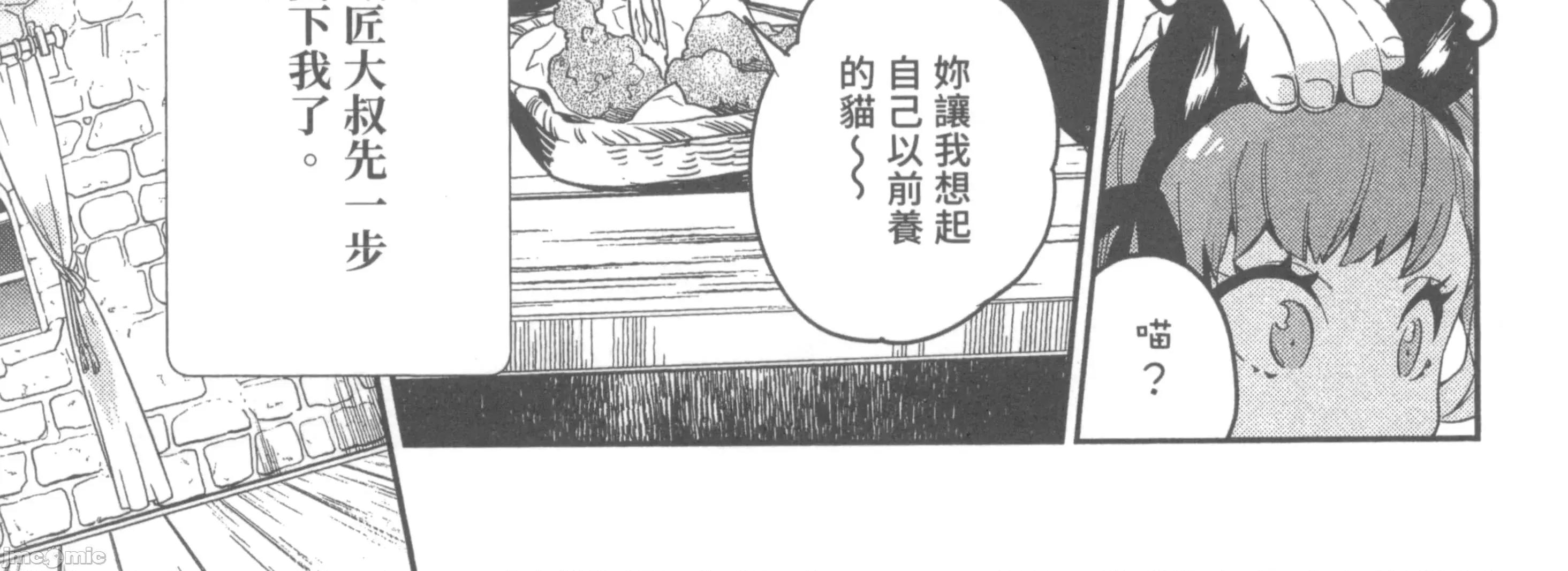 女高中生小春在异世界成为娼妓 女高中生小春在异世界2 第60页