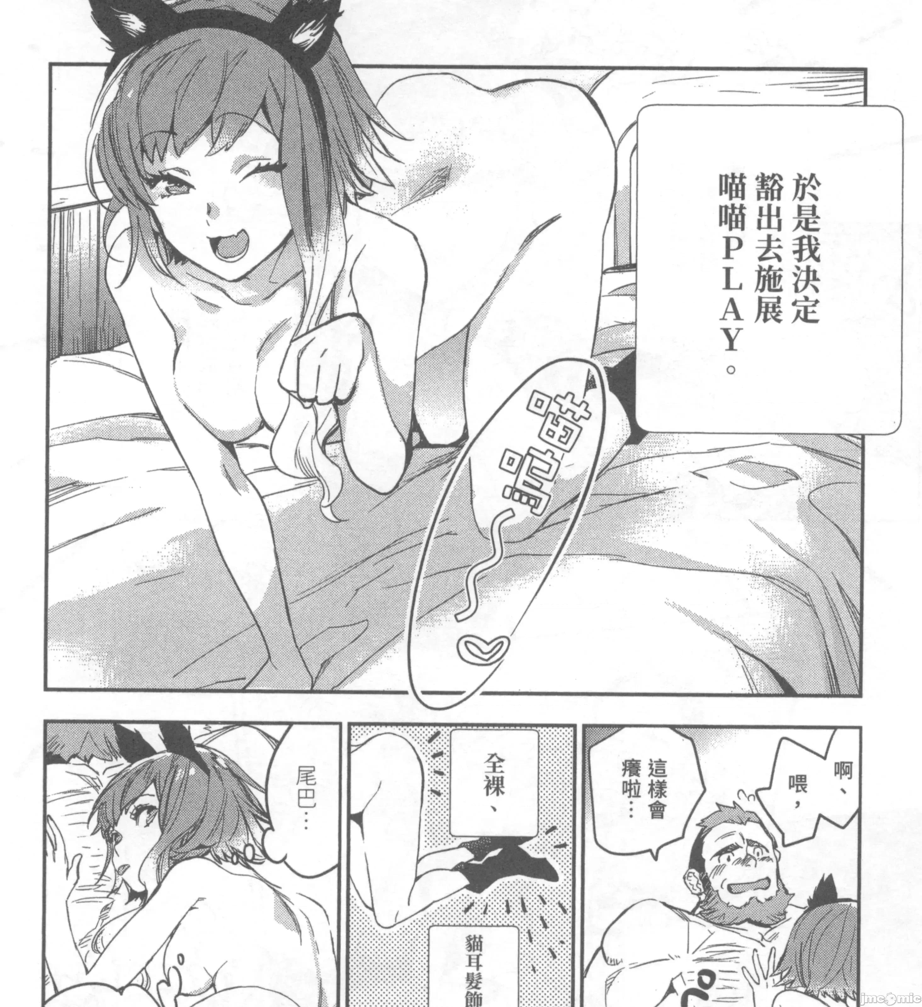 女高中生小春在异世界成为娼妓 女高中生小春在异世界2 第61页