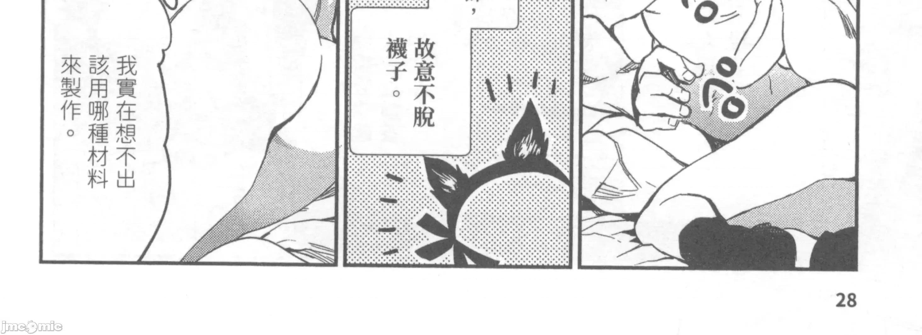 女高中生小春在异世界成为娼妓 女高中生小春在异世界2 第62页