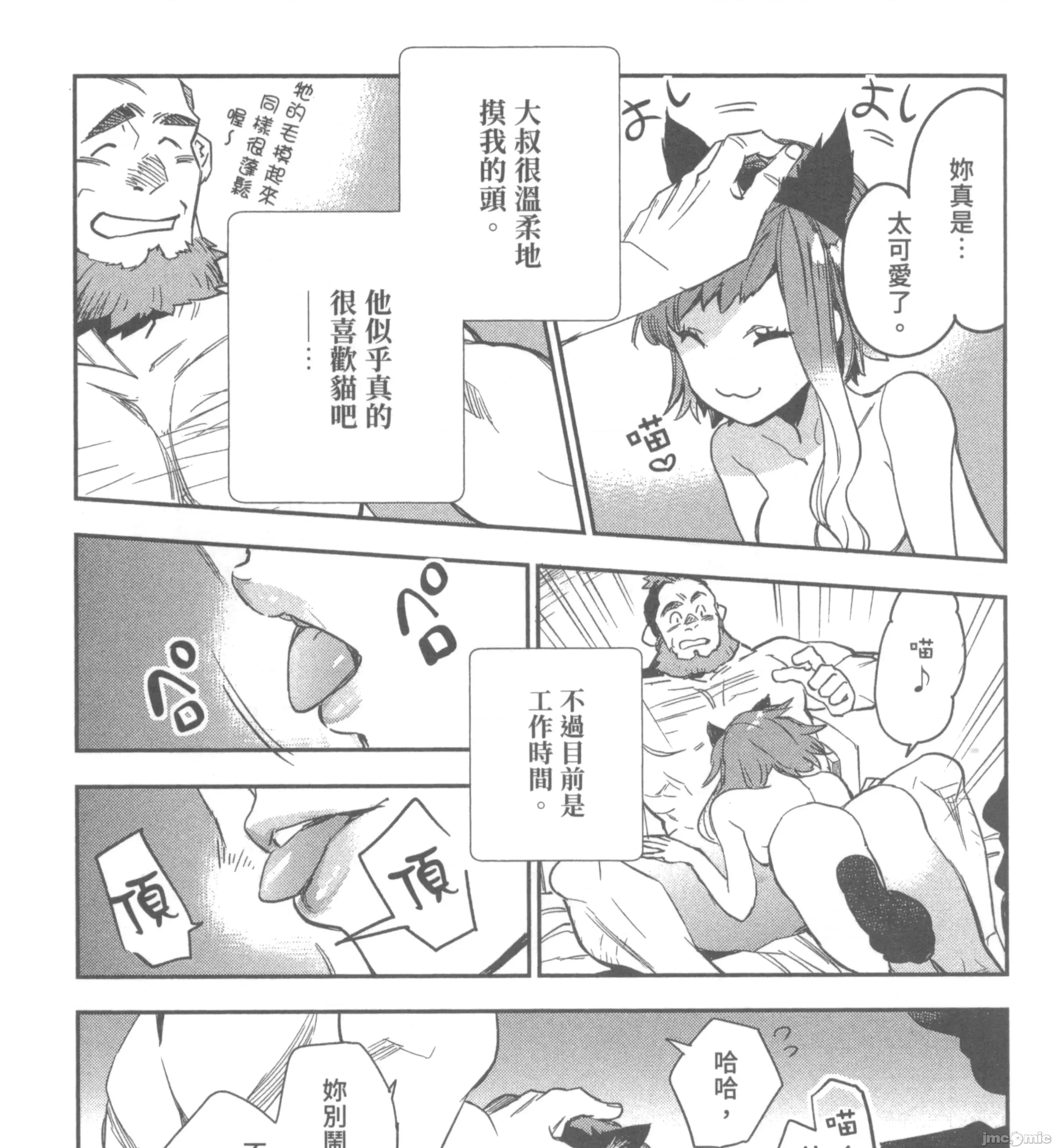 女高中生小春在异世界成为娼妓 女高中生小春在异世界2 第63页