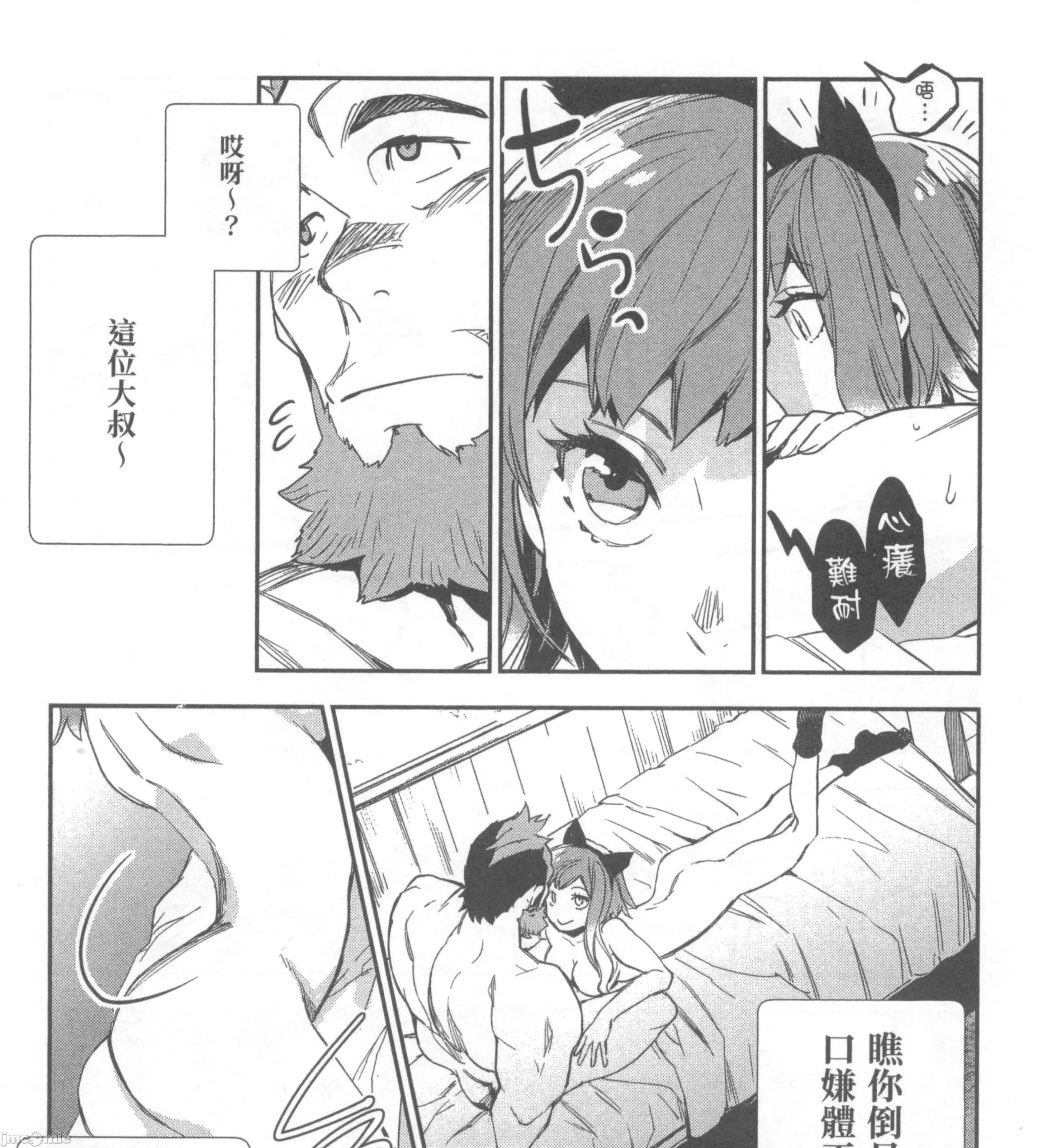 女高中生小春在异世界成为娼妓 女高中生小春在异世界2 第65页