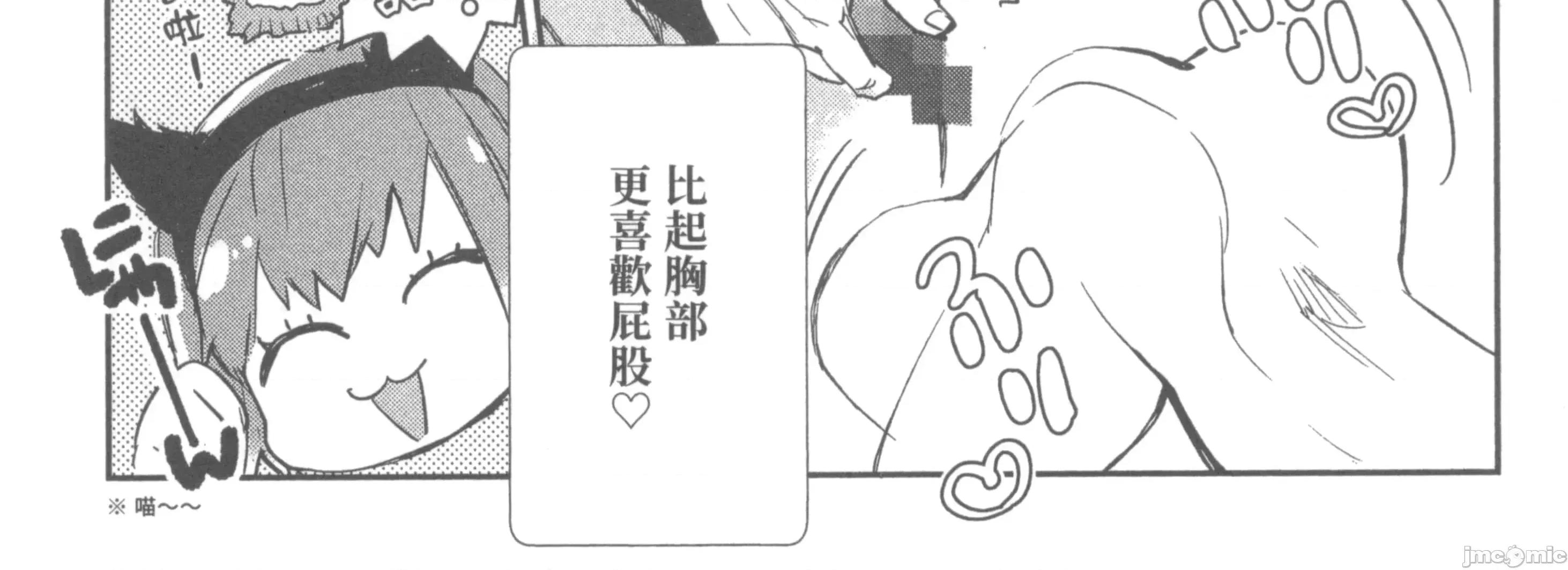女高中生小春在异世界成为娼妓 女高中生小春在异世界2 第68页