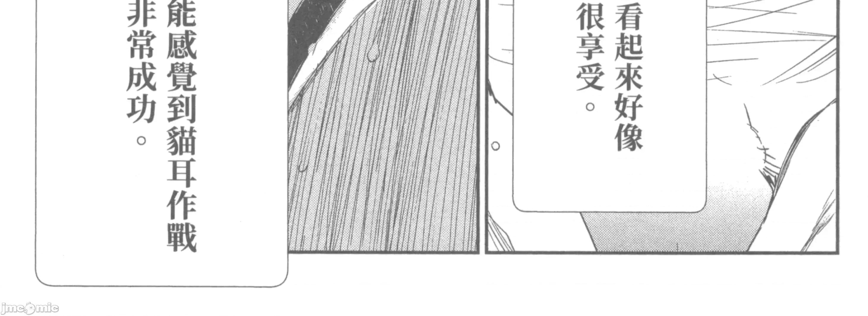 女高中生小春在异世界成为娼妓 女高中生小春在异世界2 第72页