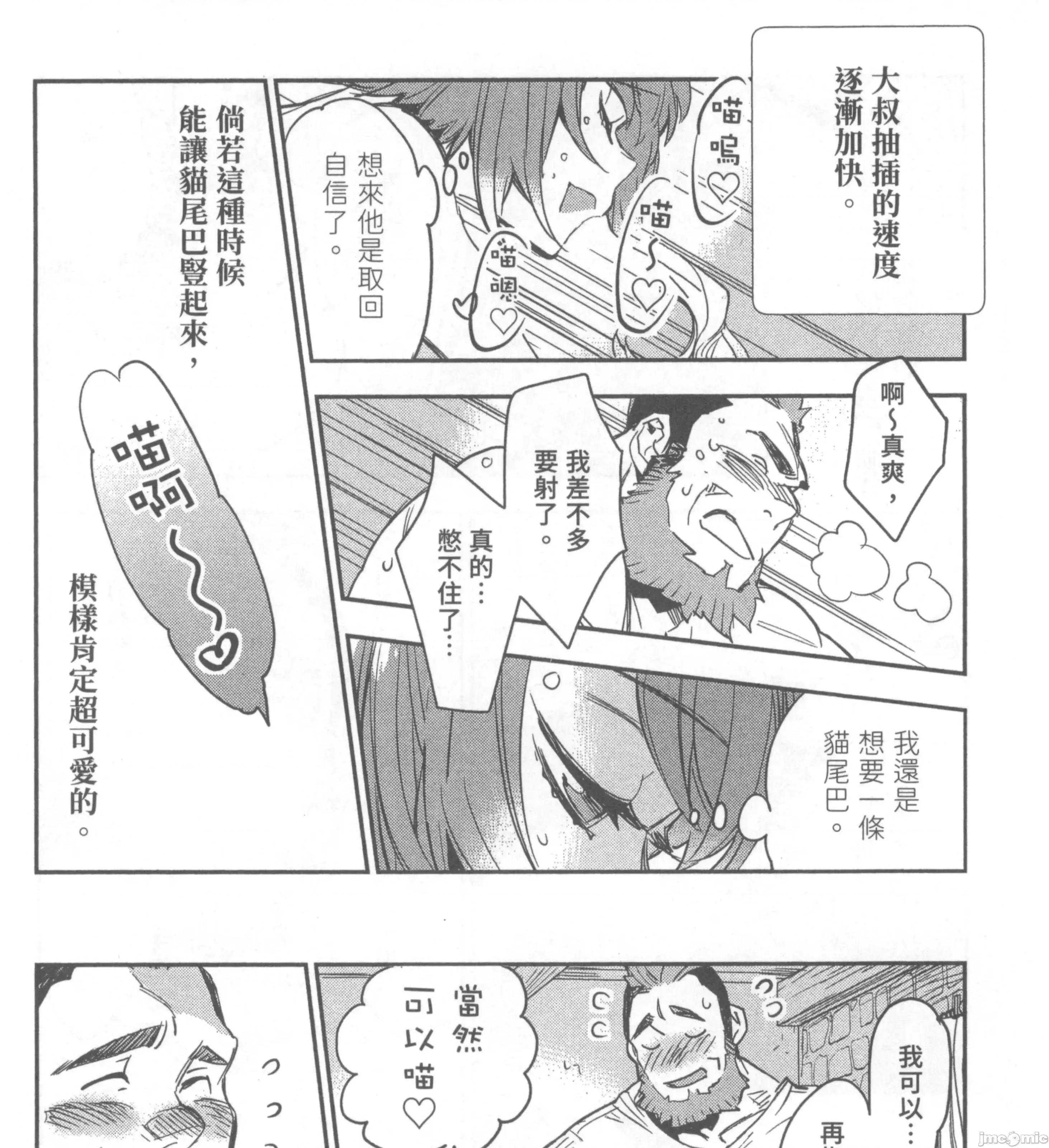 女高中生小春在异世界成为娼妓 女高中生小春在异世界2 第73页