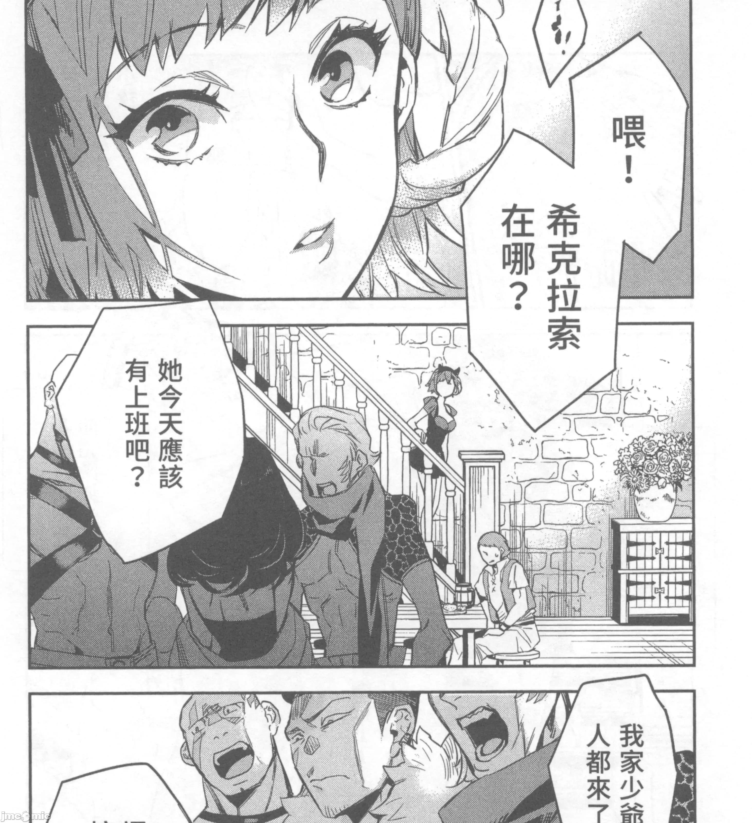 女高中生小春在异世界成为娼妓 女高中生小春在异世界2 第77页
