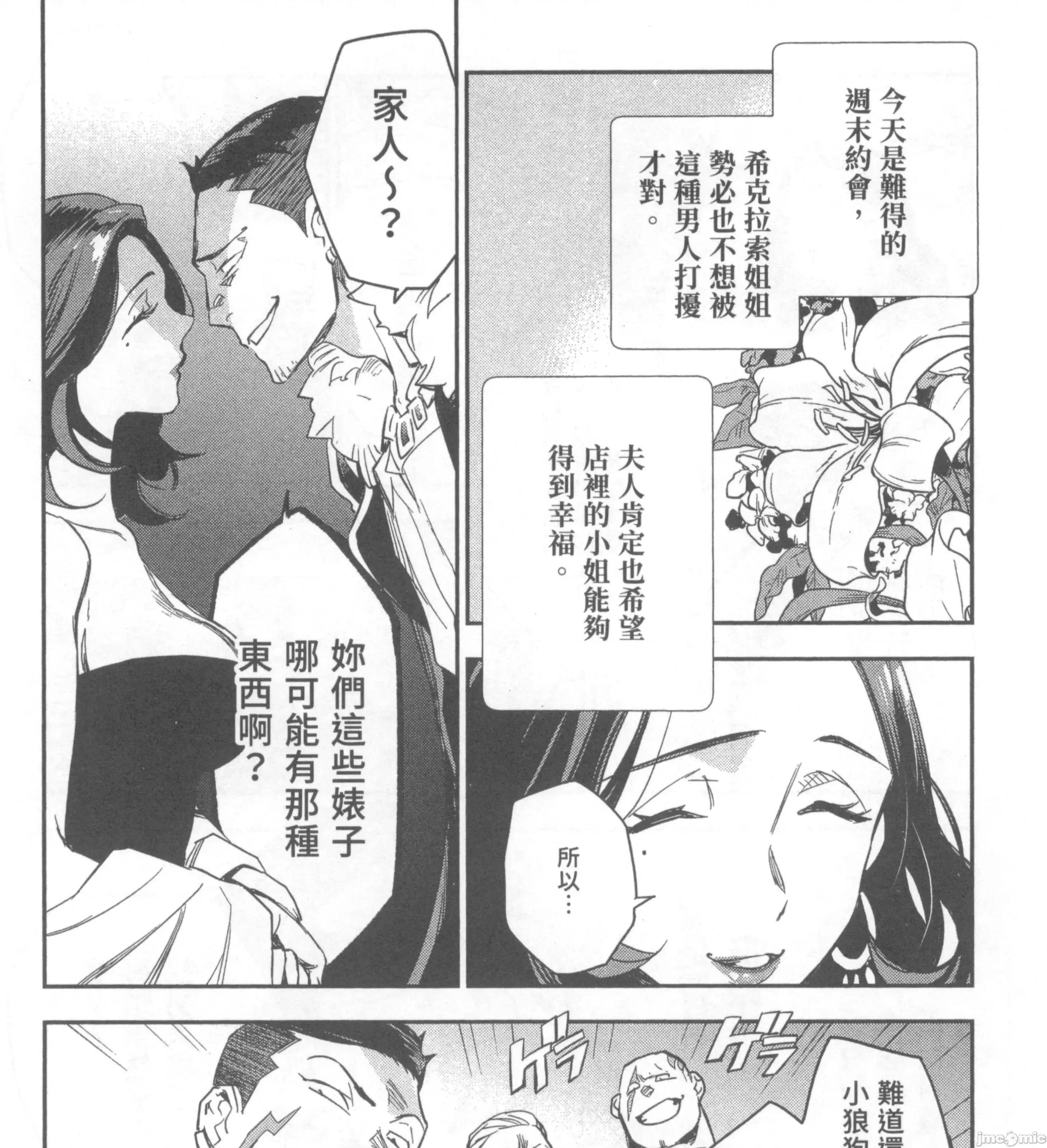 女高中生小春在异世界成为娼妓 女高中生小春在异世界2 第81页