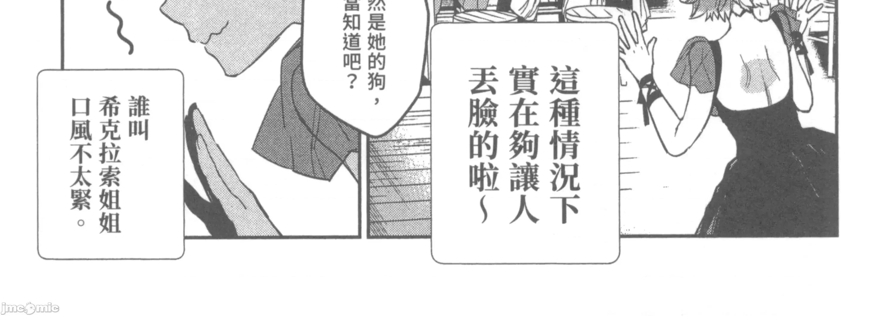女高中生小春在异世界成为娼妓 女高中生小春在异世界2 第88页