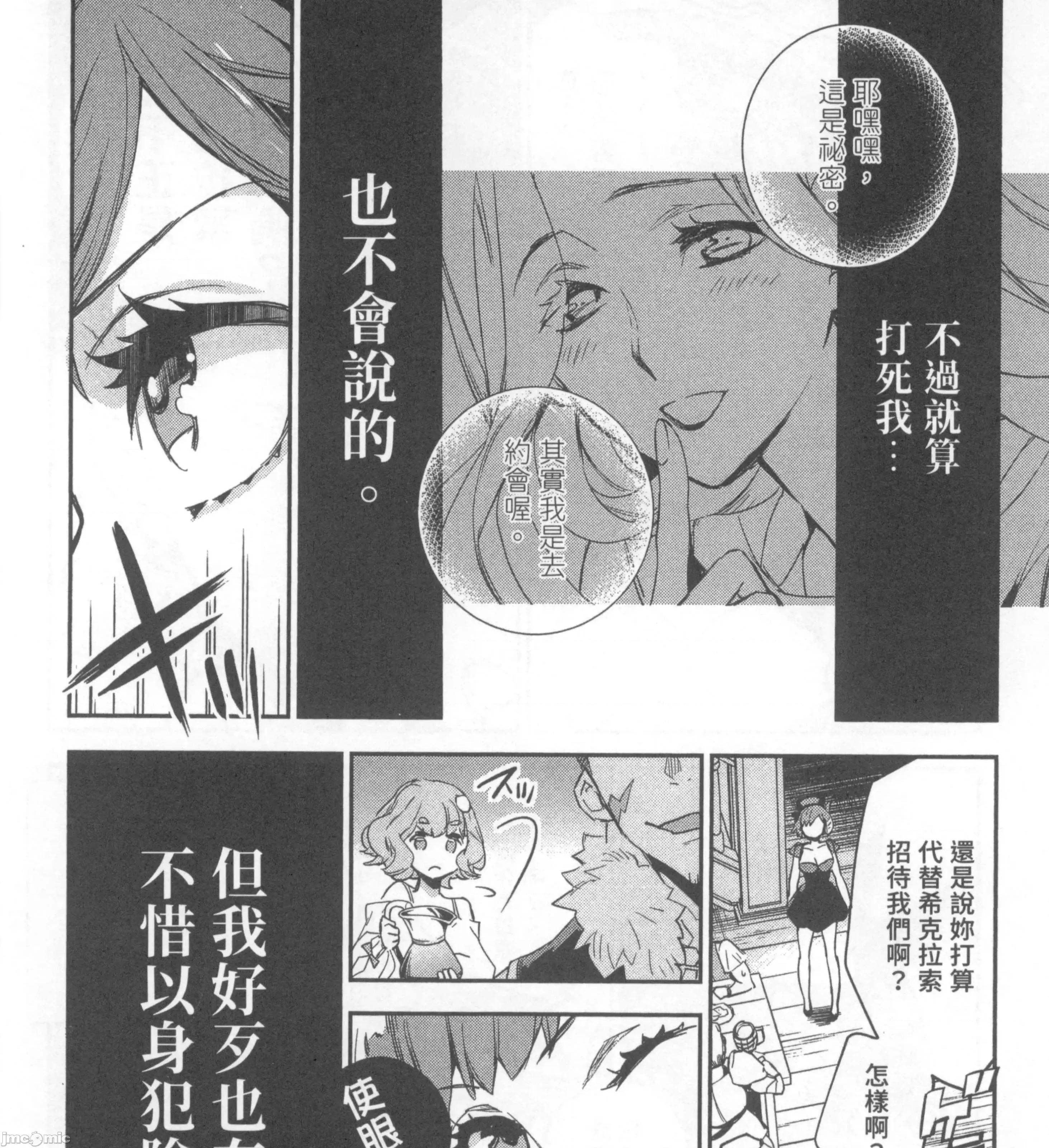女高中生小春在异世界成为娼妓 女高中生小春在异世界2 第89页