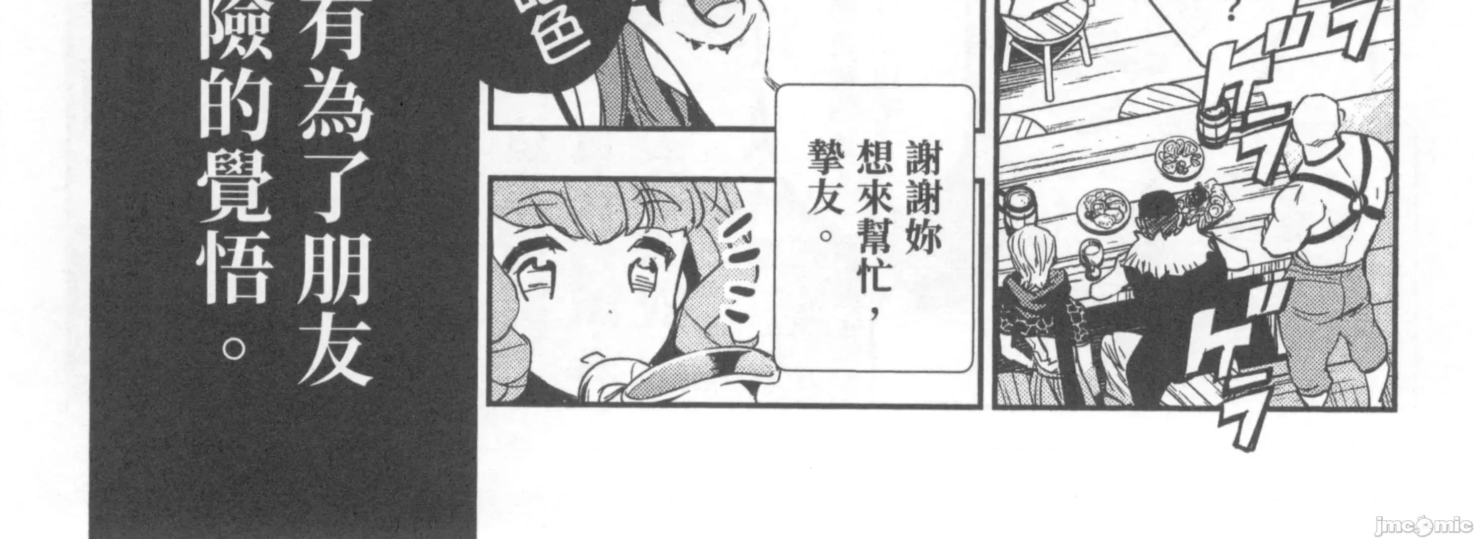 女高中生小春在异世界成为娼妓 女高中生小春在异世界2 第90页