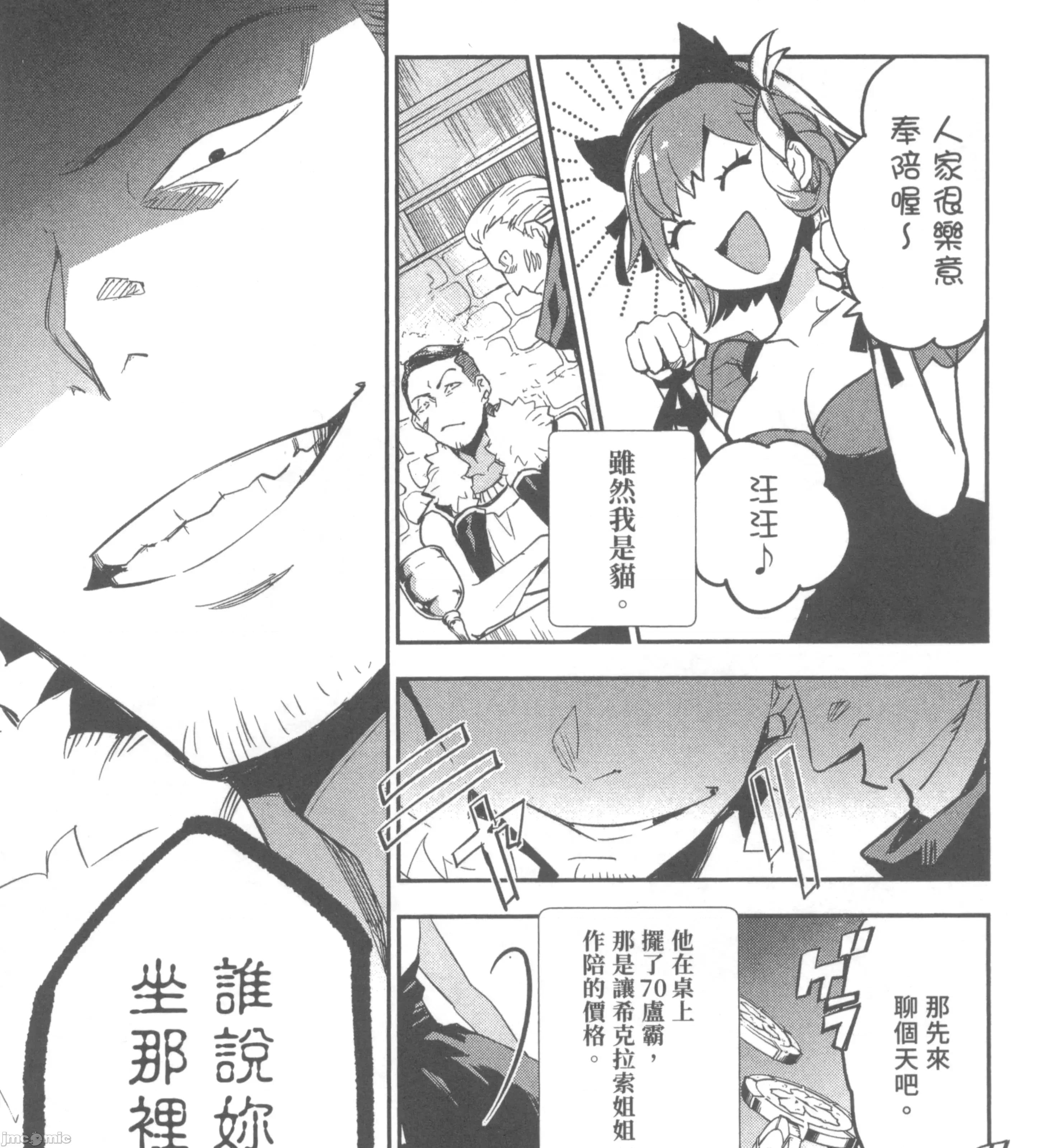 女高中生小春在异世界成为娼妓 女高中生小春在异世界2 第91页