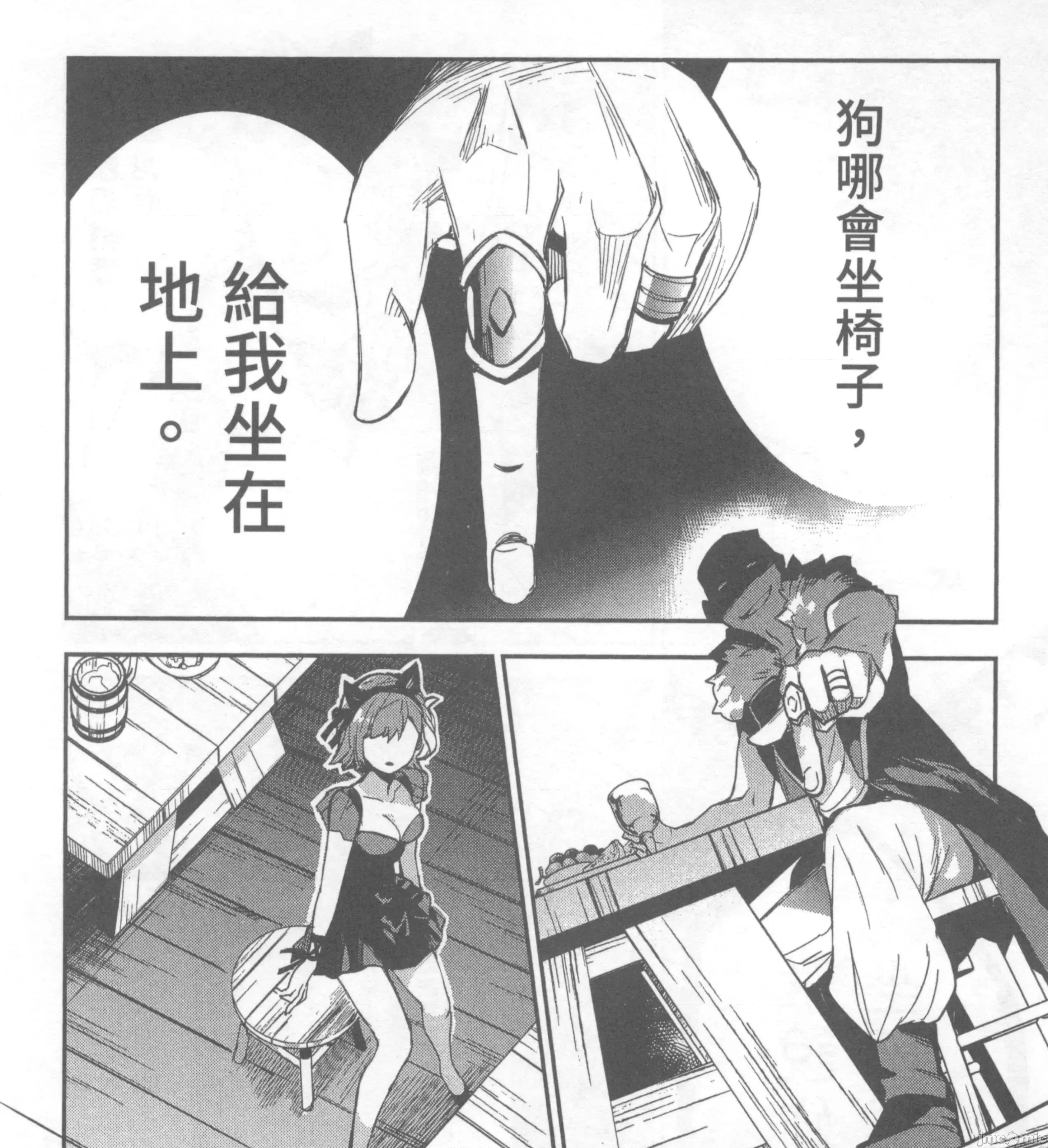 女高中生小春在异世界成为娼妓 女高中生小春在异世界2 第93页
