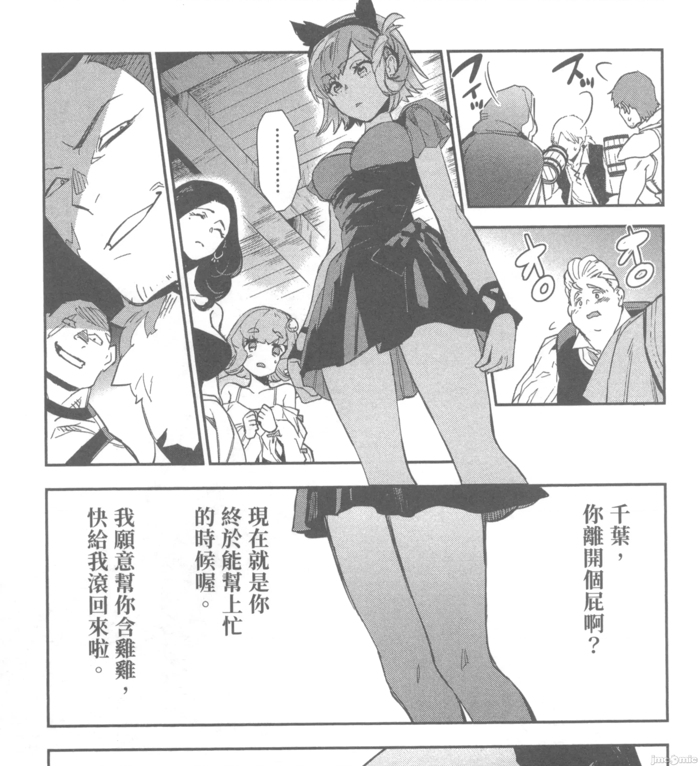 女高中生小春在异世界成为娼妓 女高中生小春在异世界2 第95页