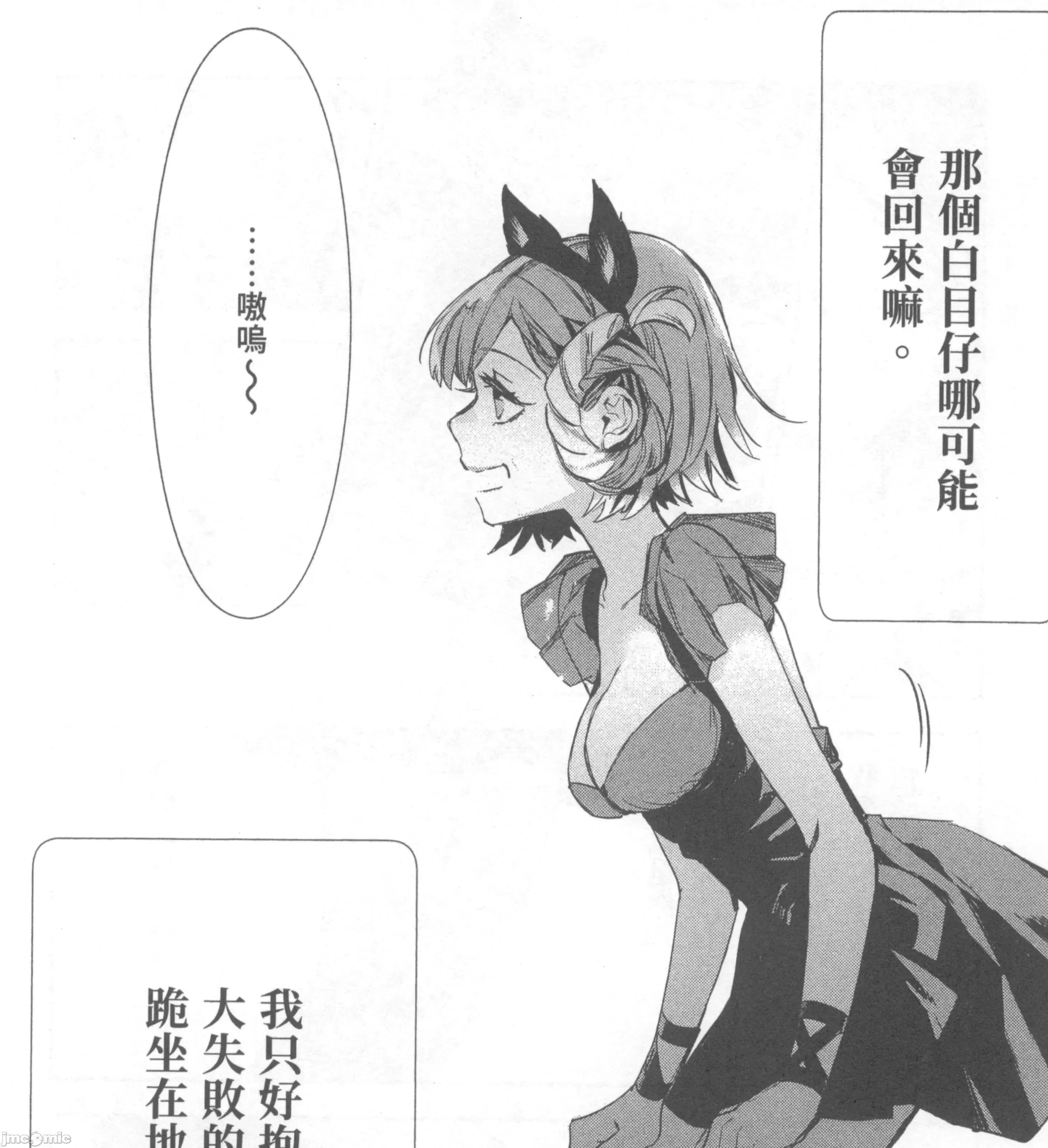 女高中生小春在异世界成为娼妓 女高中生小春在异世界2 第97页