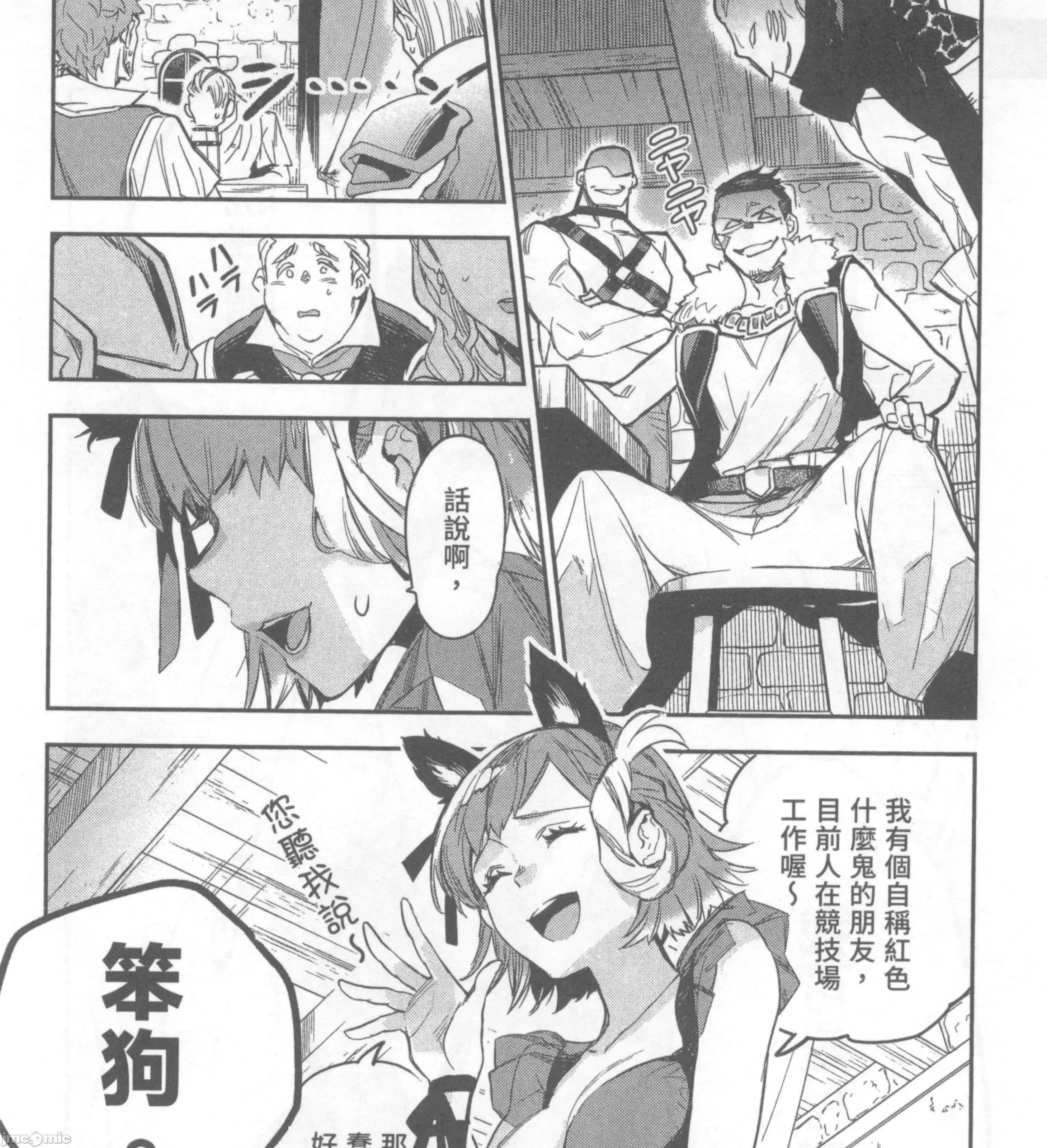 女高中生小春在异世界成为娼妓 女高中生小春在异世界2 第101页