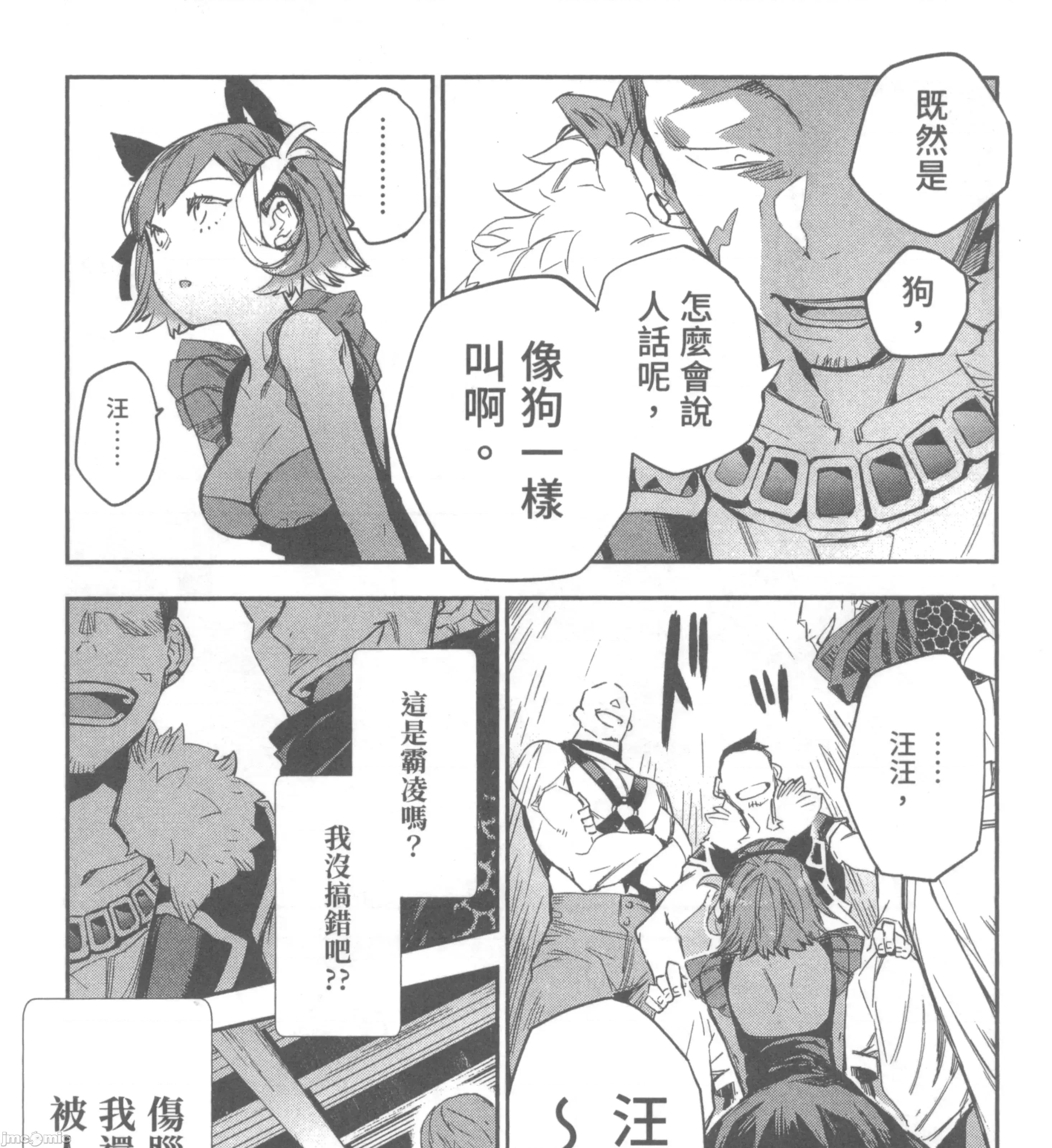 女高中生小春在异世界成为娼妓 女高中生小春在异世界2 第103页