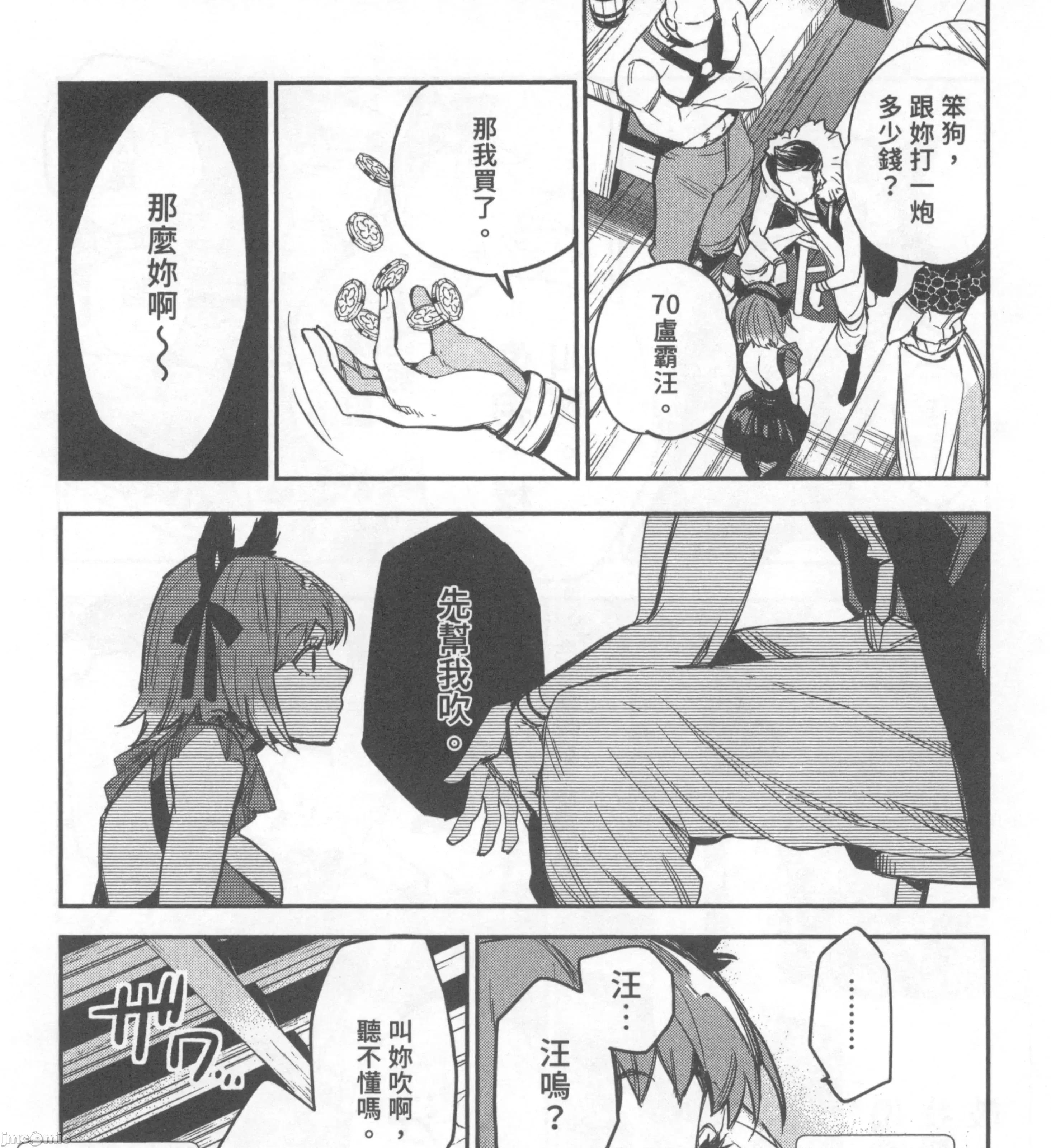女高中生小春在异世界成为娼妓 女高中生小春在异世界2 第105页