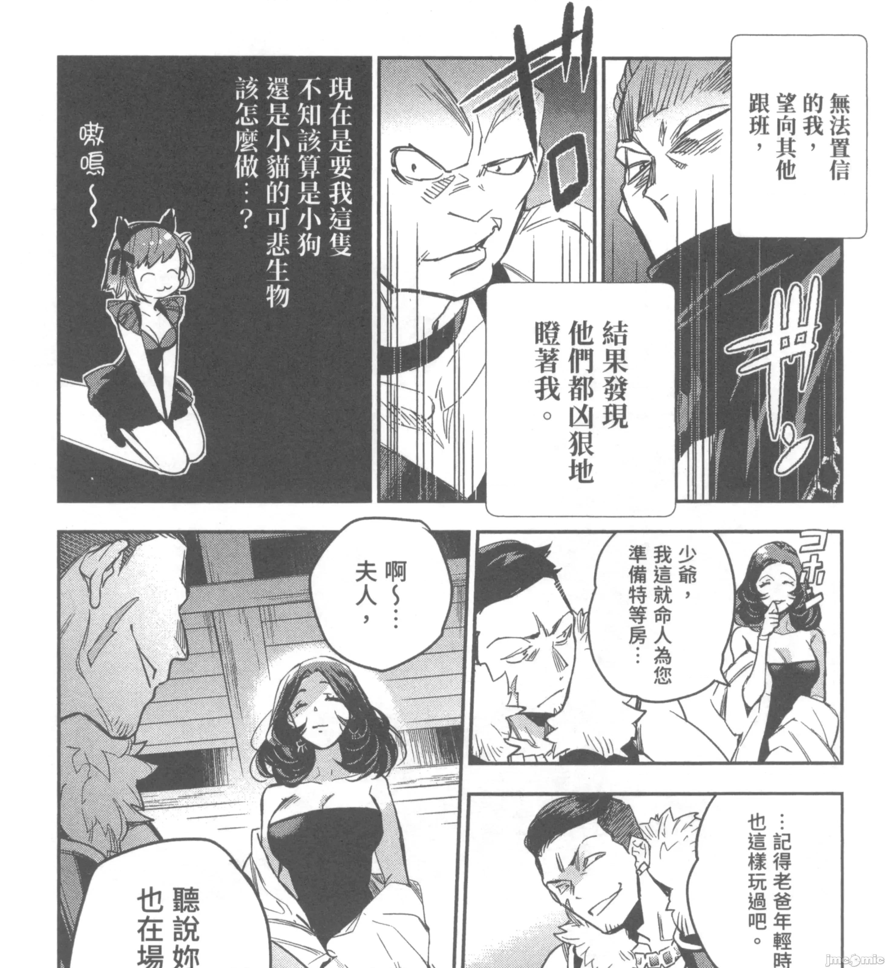女高中生小春在异世界成为娼妓 女高中生小春在异世界2 第107页