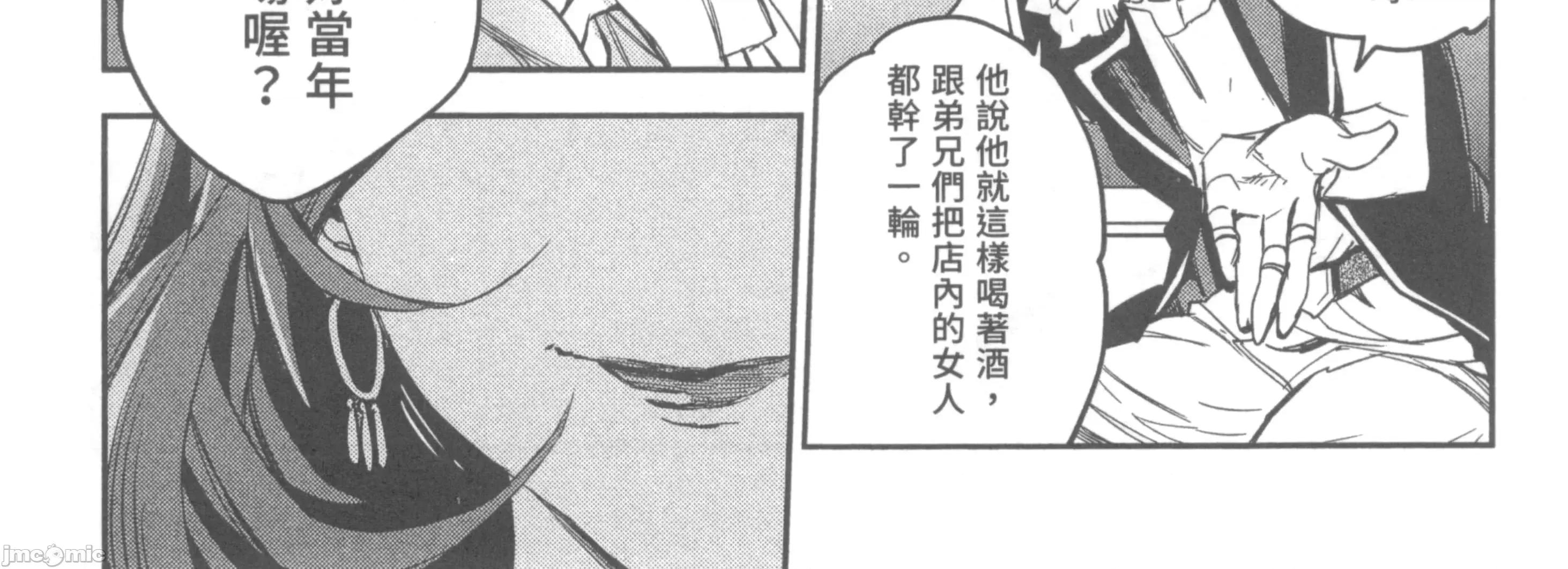 女高中生小春在异世界成为娼妓 女高中生小春在异世界2 第108页