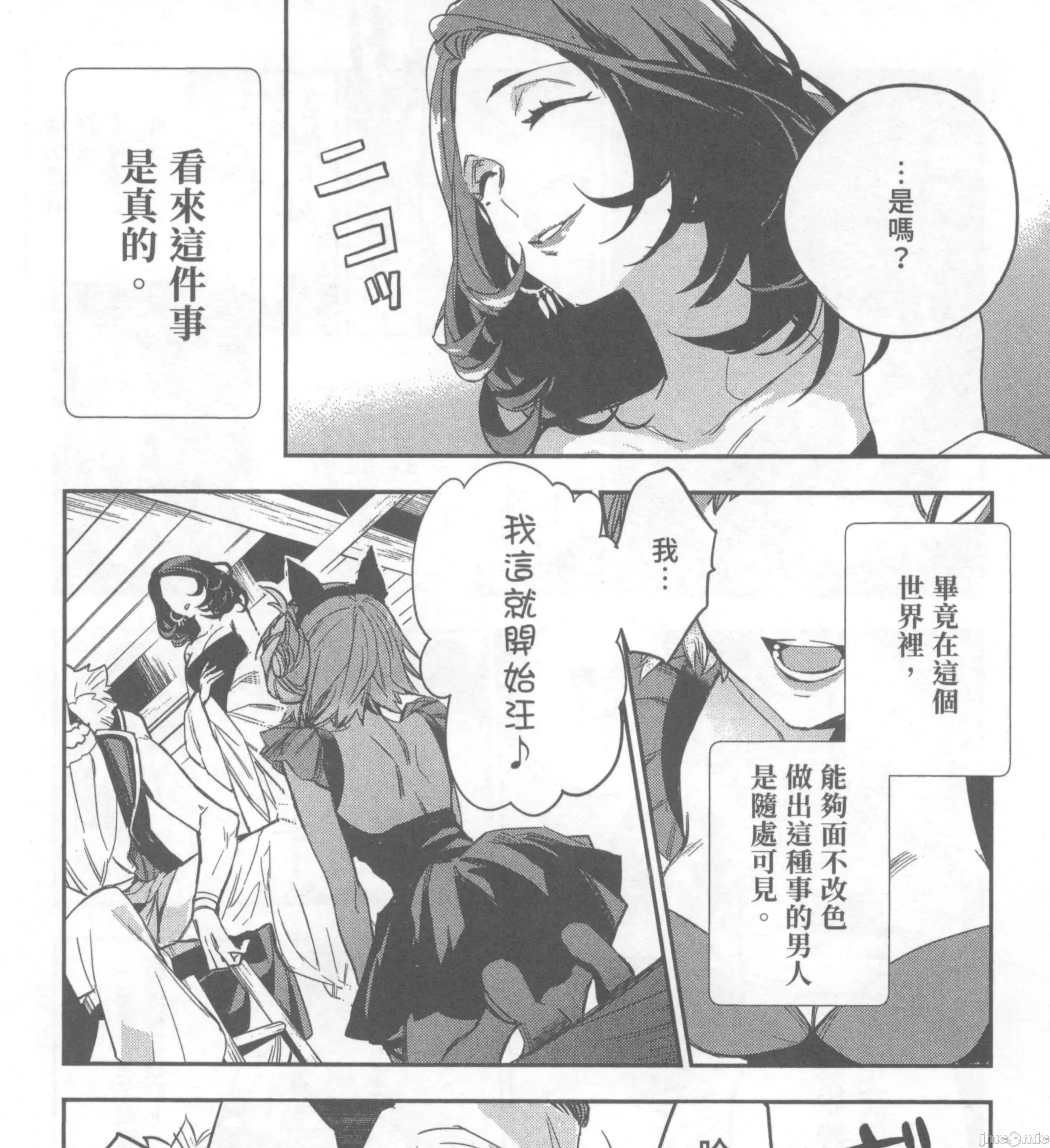 女高中生小春在异世界成为娼妓 女高中生小春在异世界2 第109页