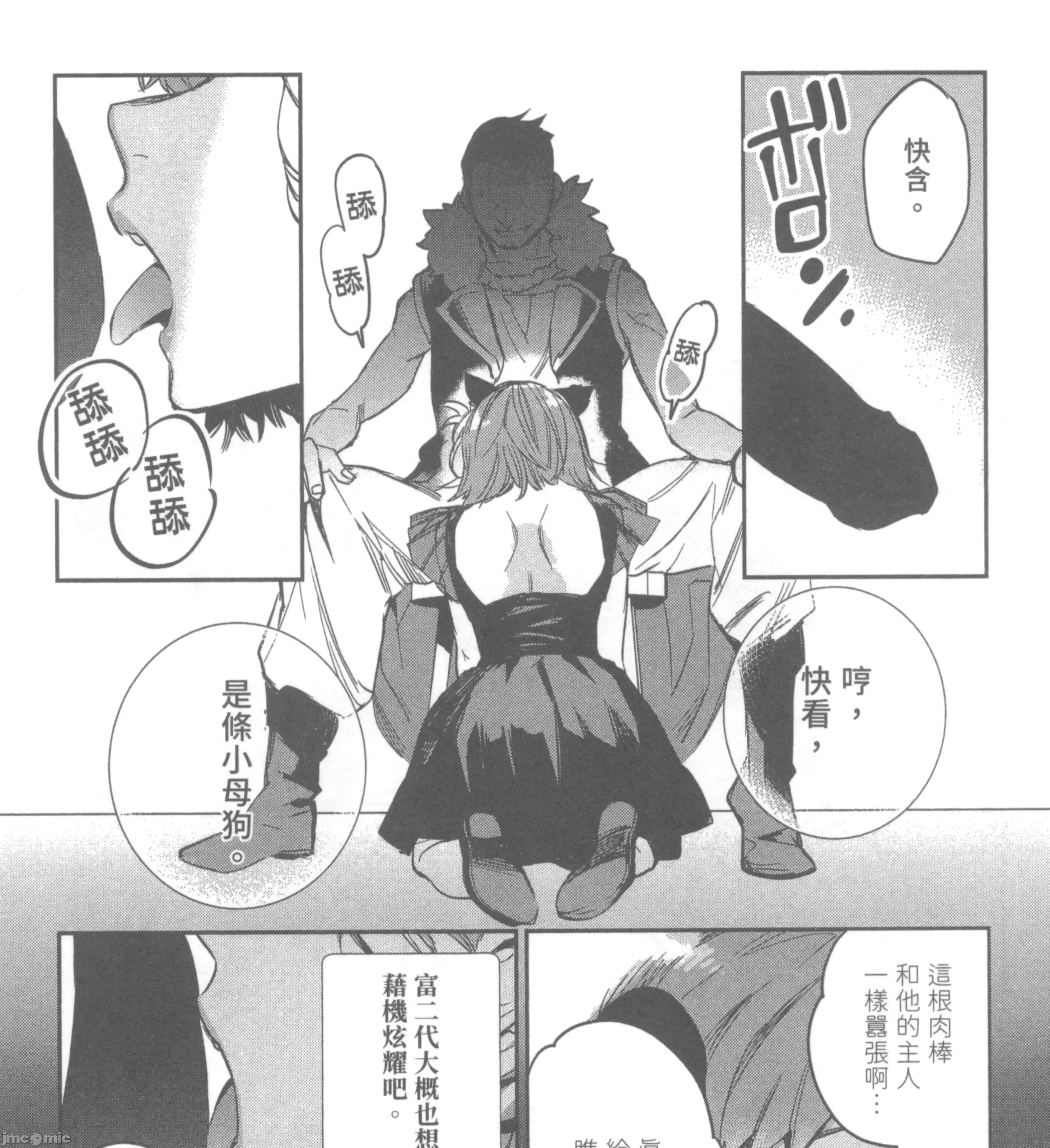 女高中生小春在异世界成为娼妓 女高中生小春在异世界2 第111页