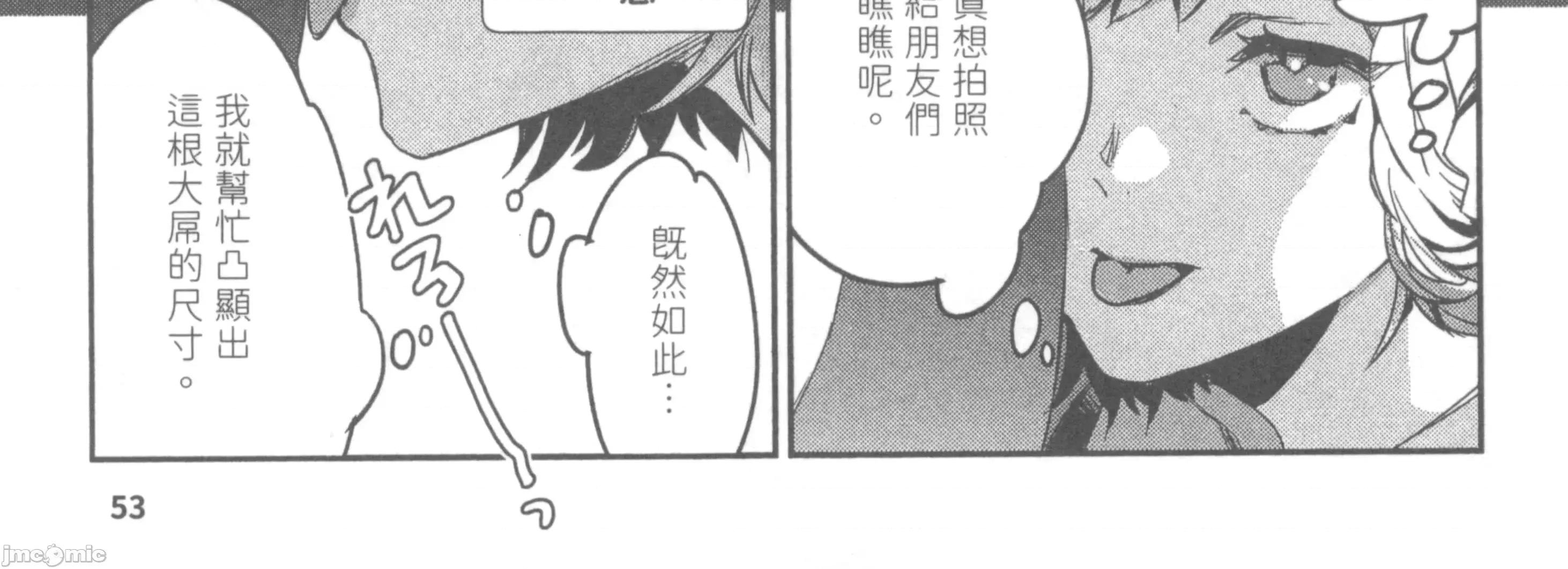 女高中生小春在异世界成为娼妓 女高中生小春在异世界2 第112页