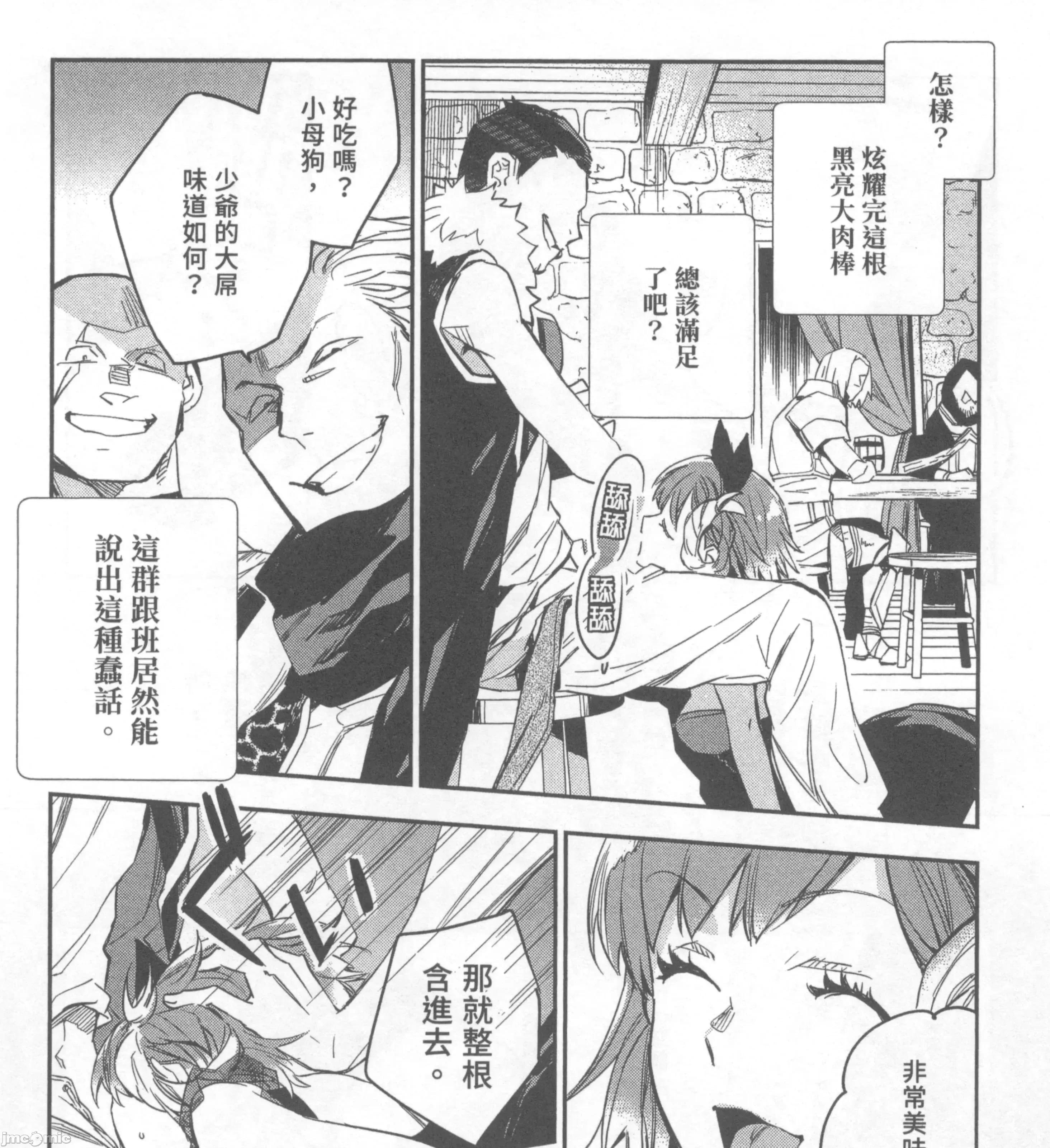 女高中生小春在异世界成为娼妓 女高中生小春在异世界2 第113页