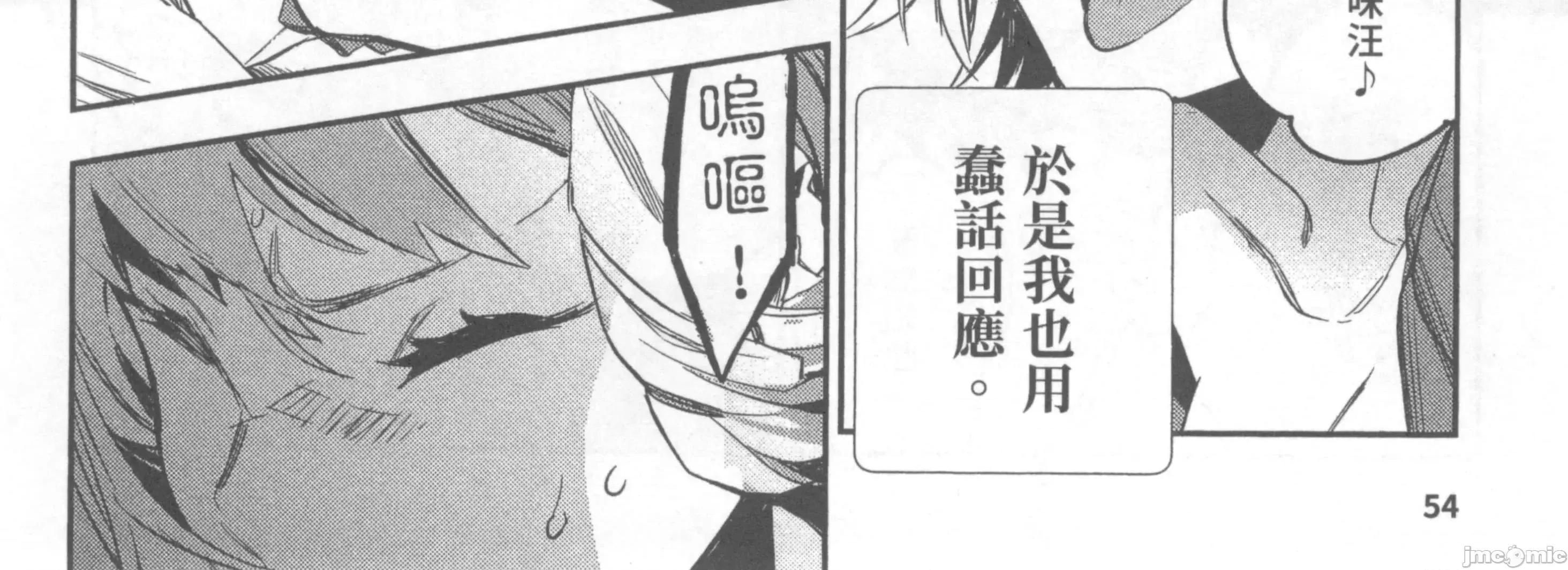 女高中生小春在异世界成为娼妓 女高中生小春在异世界2 第114页