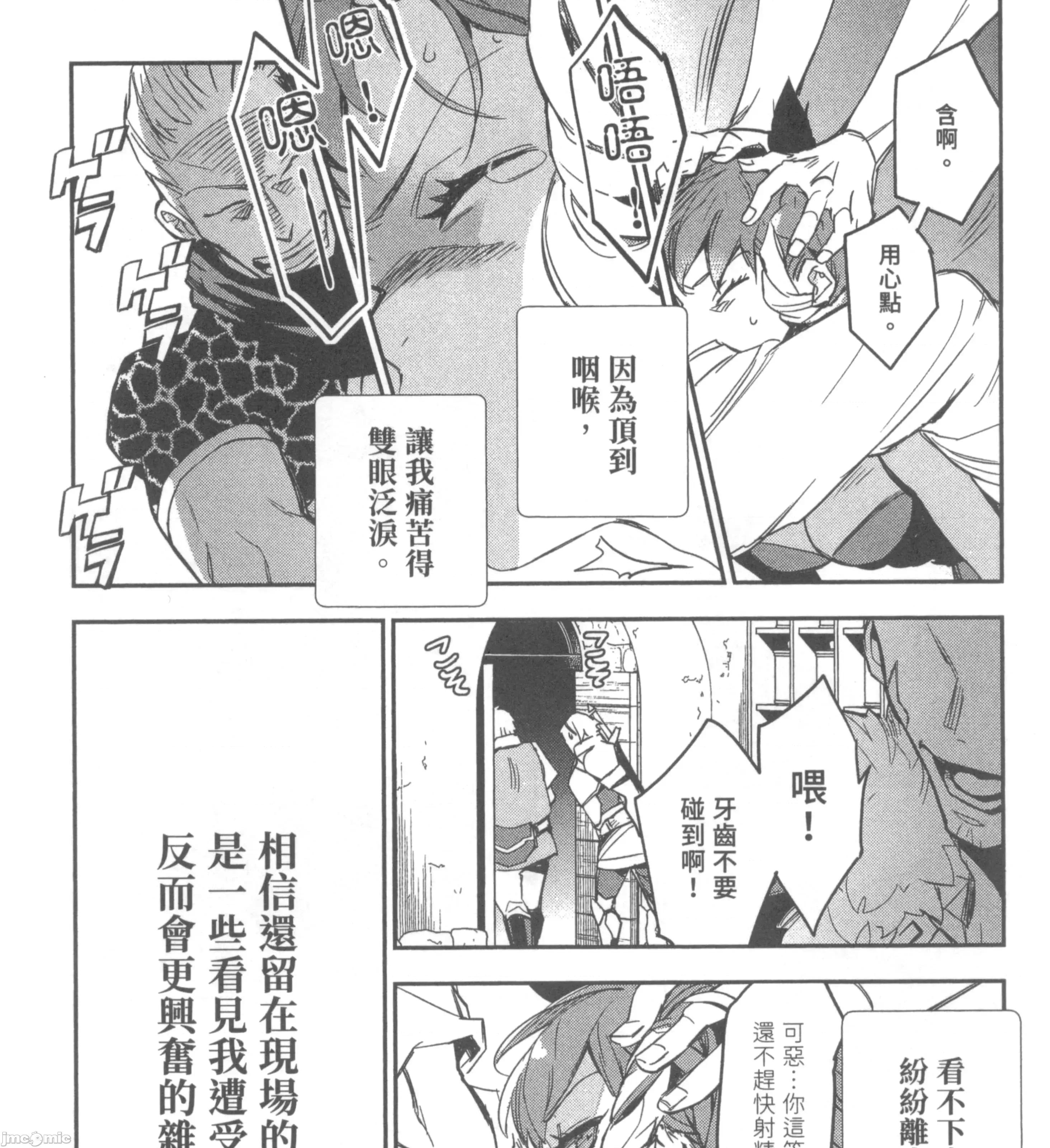 女高中生小春在异世界成为娼妓 女高中生小春在异世界2 第115页