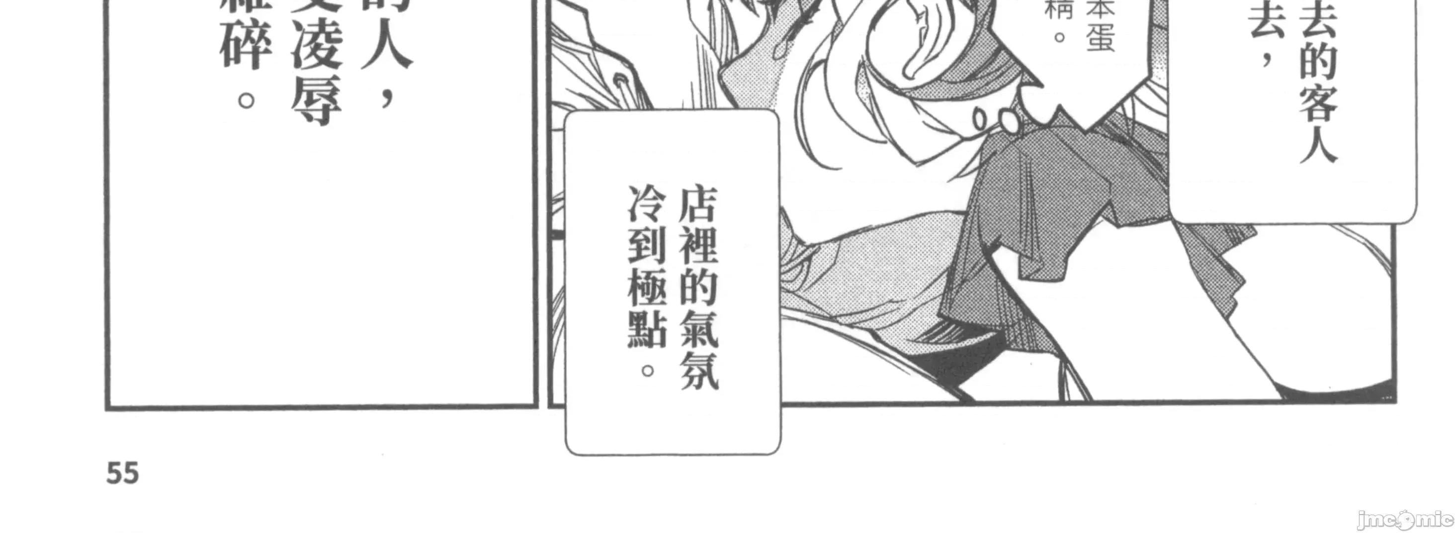 女高中生小春在异世界成为娼妓 女高中生小春在异世界2 第116页