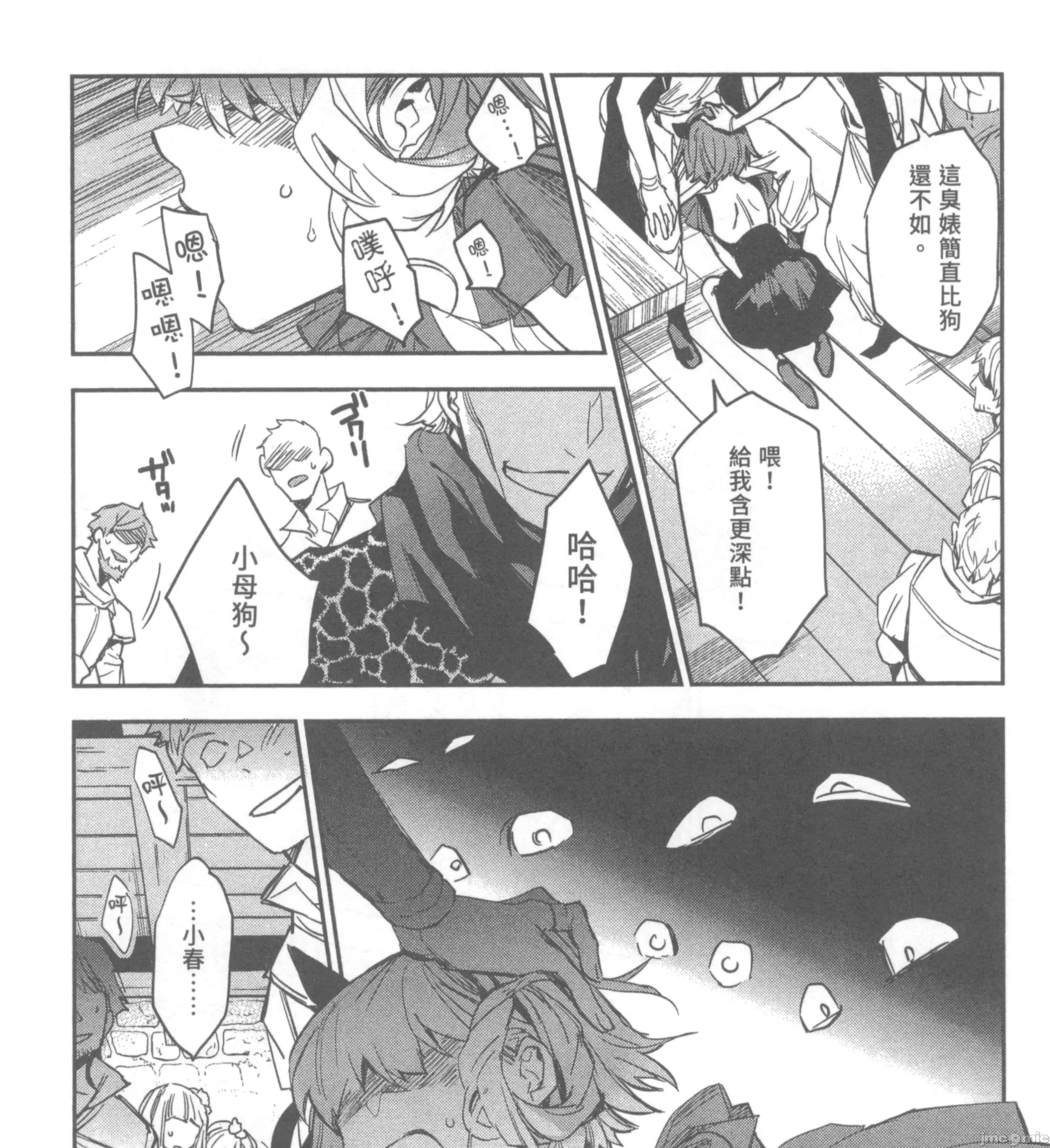 女高中生小春在异世界成为娼妓 女高中生小春在异世界2 第119页