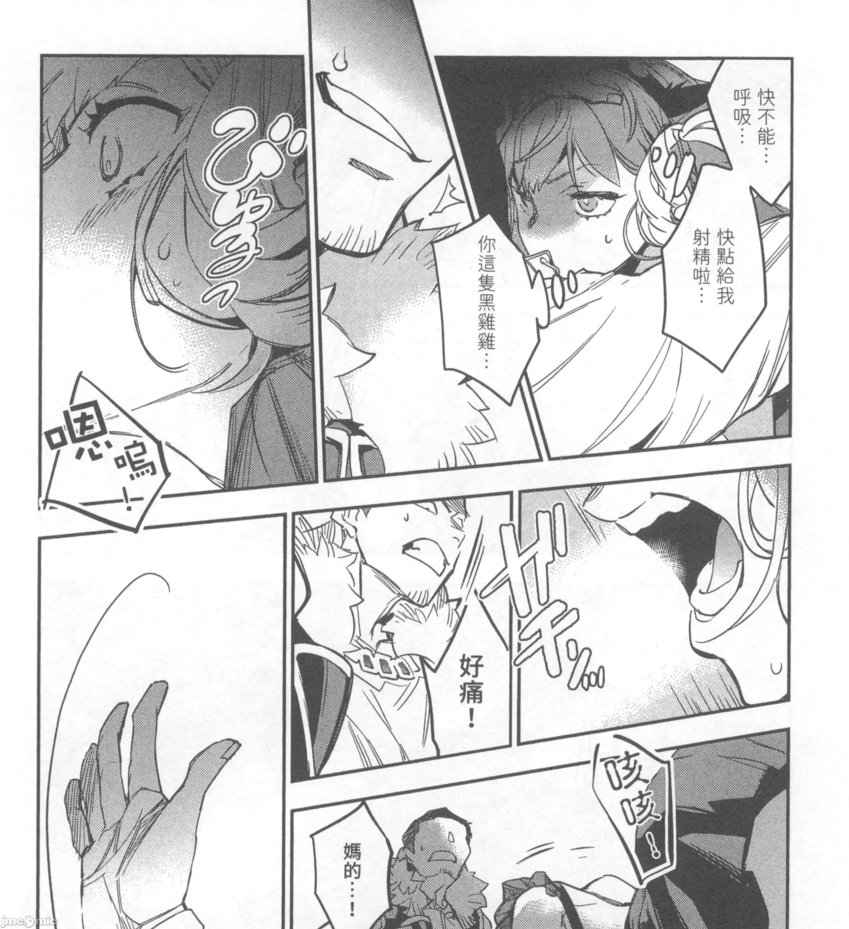 女高中生小春在异世界成为娼妓 女高中生小春在异世界2 第121页