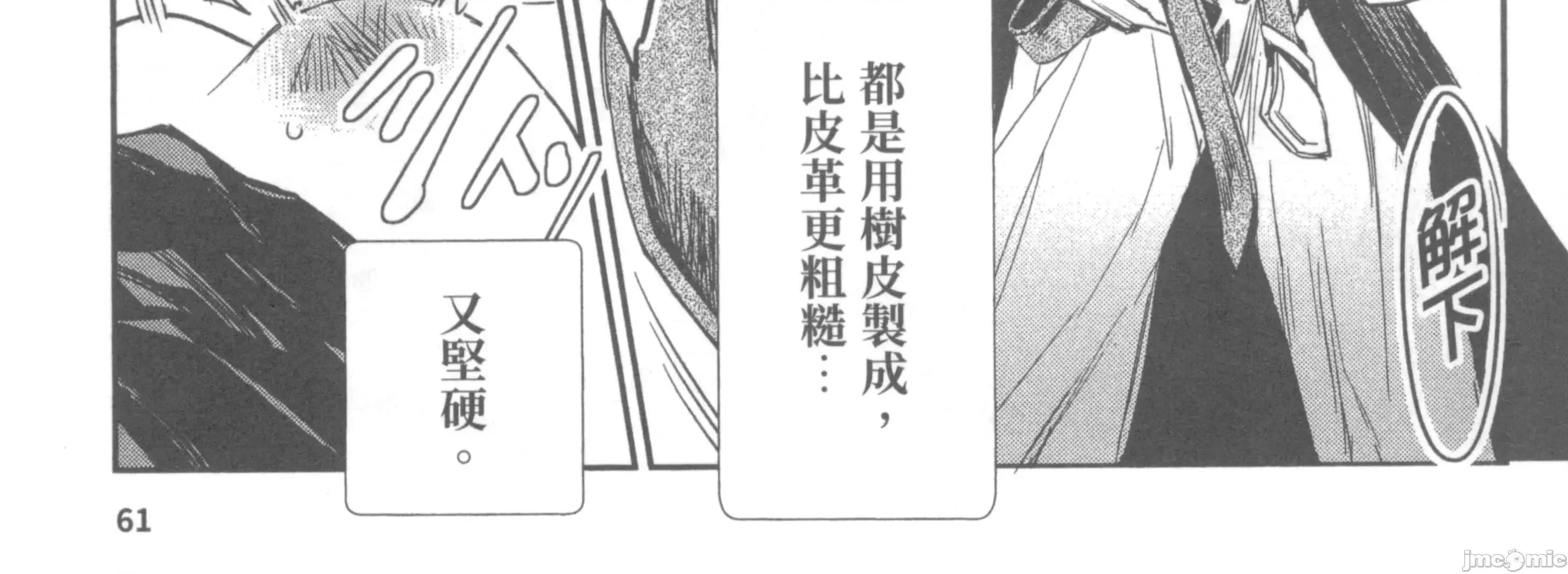 女高中生小春在异世界成为娼妓 女高中生小春在异世界2 第128页
