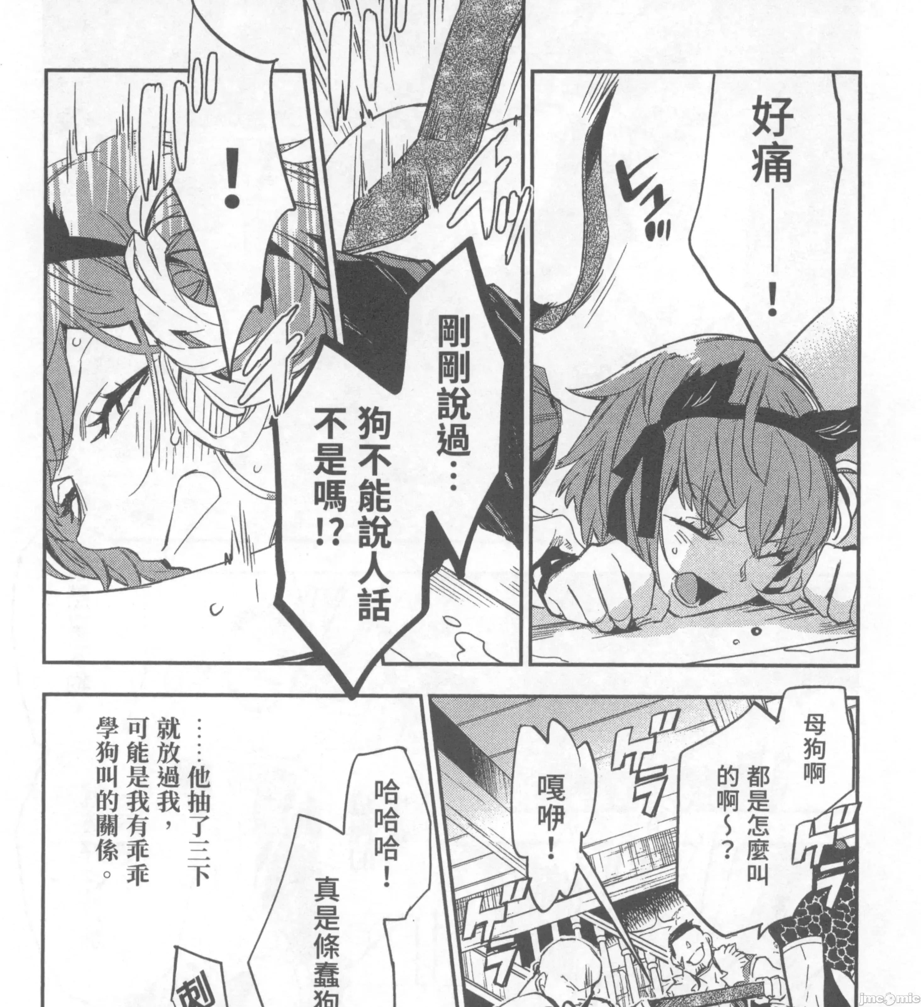 女高中生小春在异世界成为娼妓 女高中生小春在异世界2 第129页