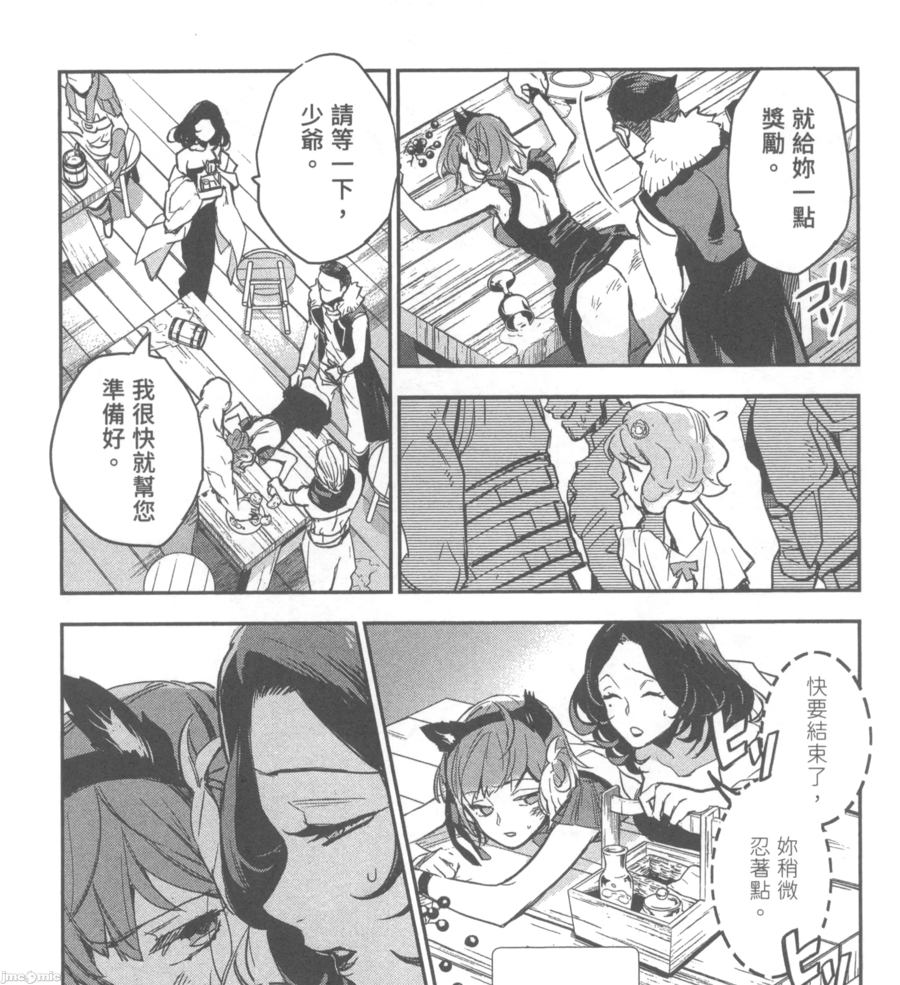 女高中生小春在异世界成为娼妓 女高中生小春在异世界2 第131页