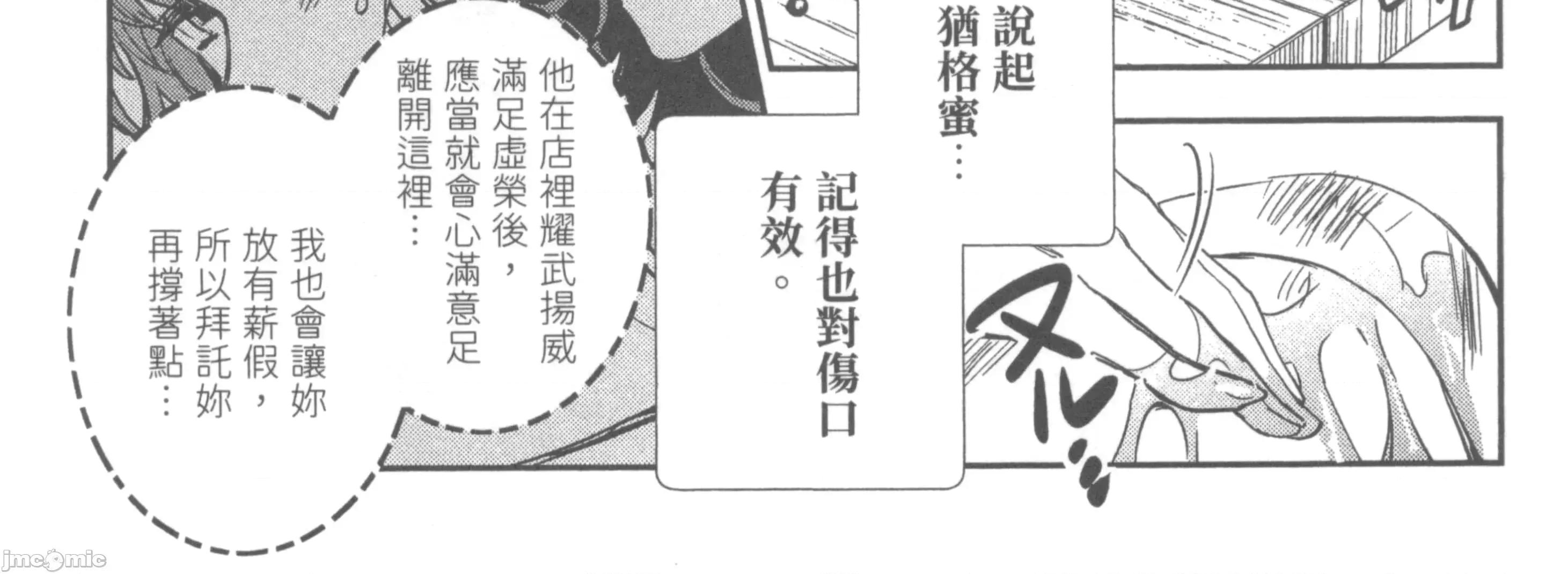 女高中生小春在异世界成为娼妓 女高中生小春在异世界2 第132页