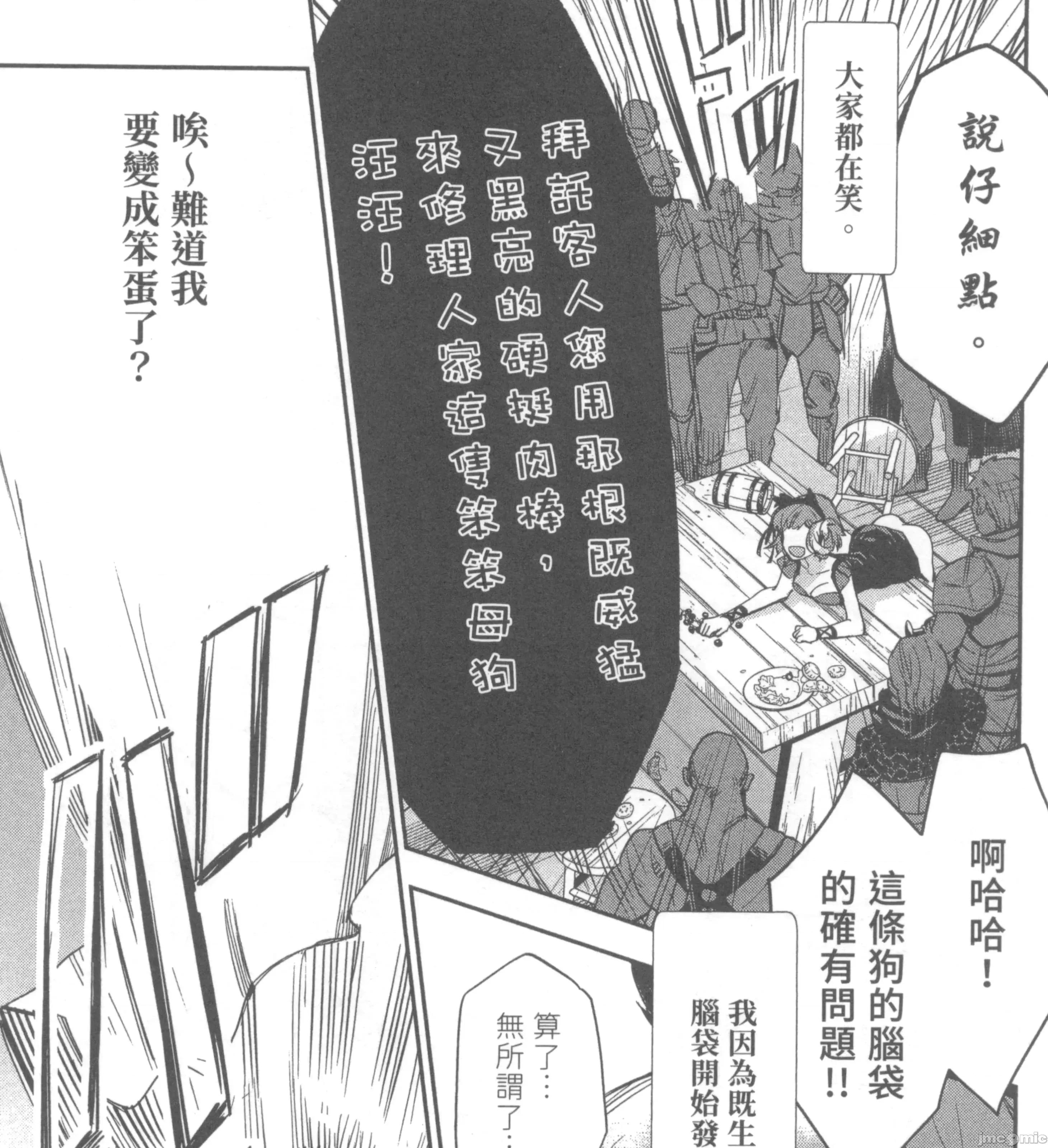 女高中生小春在异世界成为娼妓 女高中生小春在异世界2 第135页
