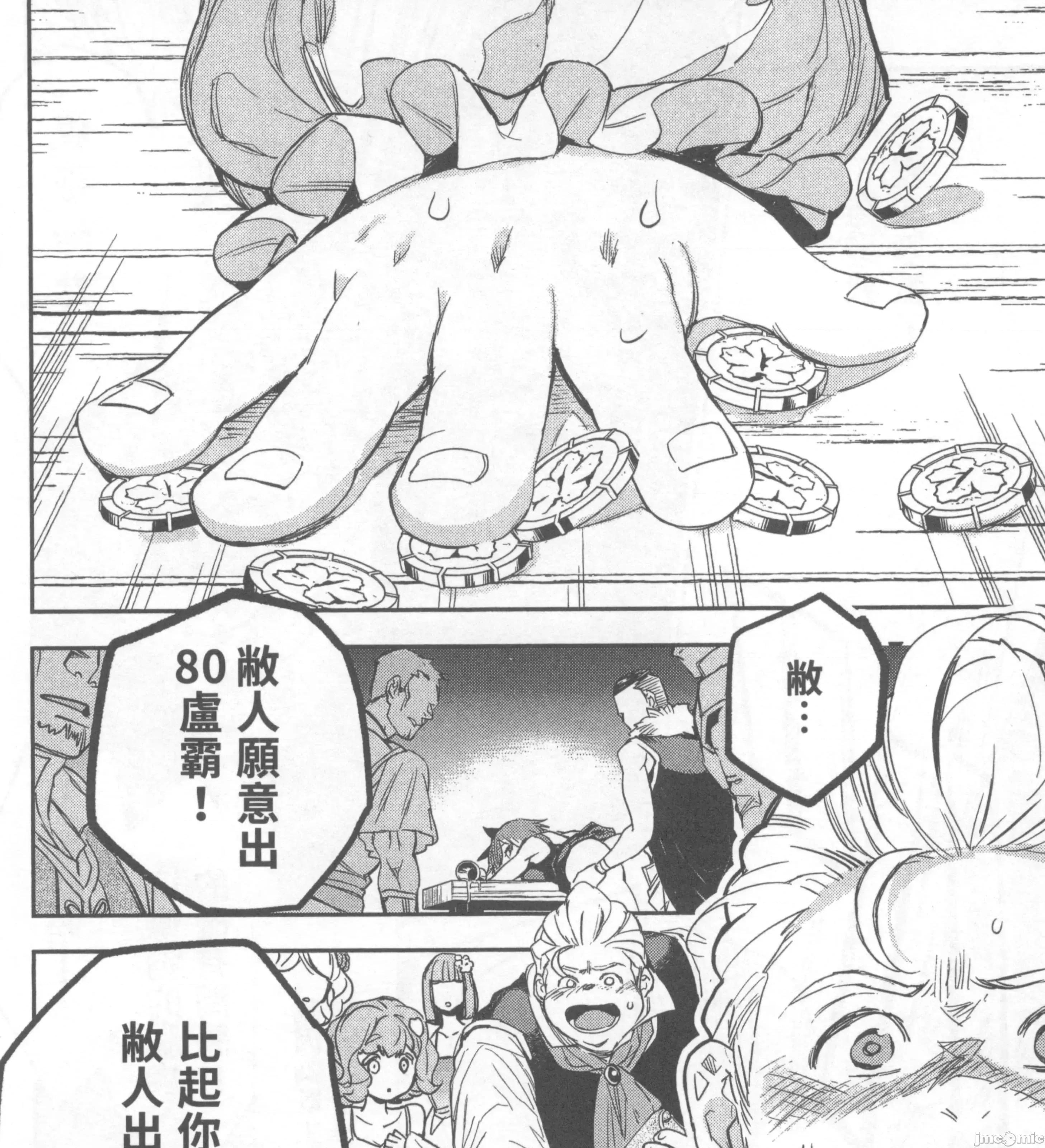 女高中生小春在异世界成为娼妓 女高中生小春在异世界2 第137页