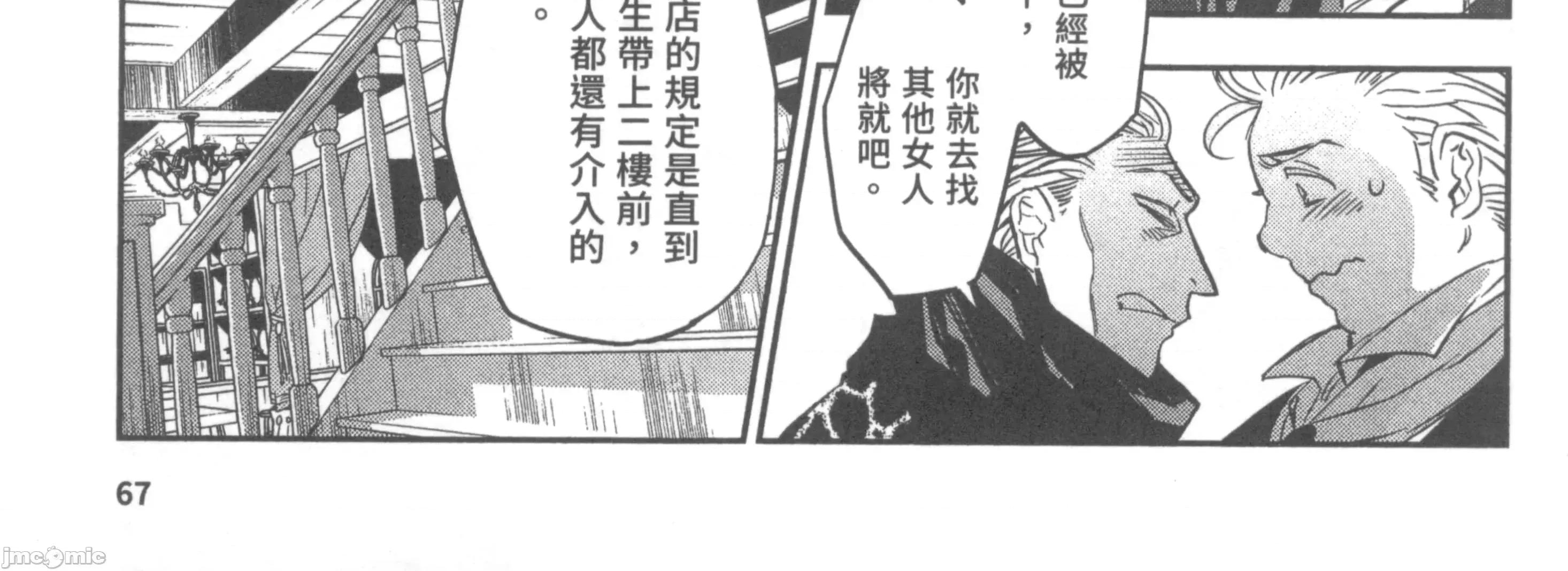 女高中生小春在异世界成为娼妓 女高中生小春在异世界2 第140页
