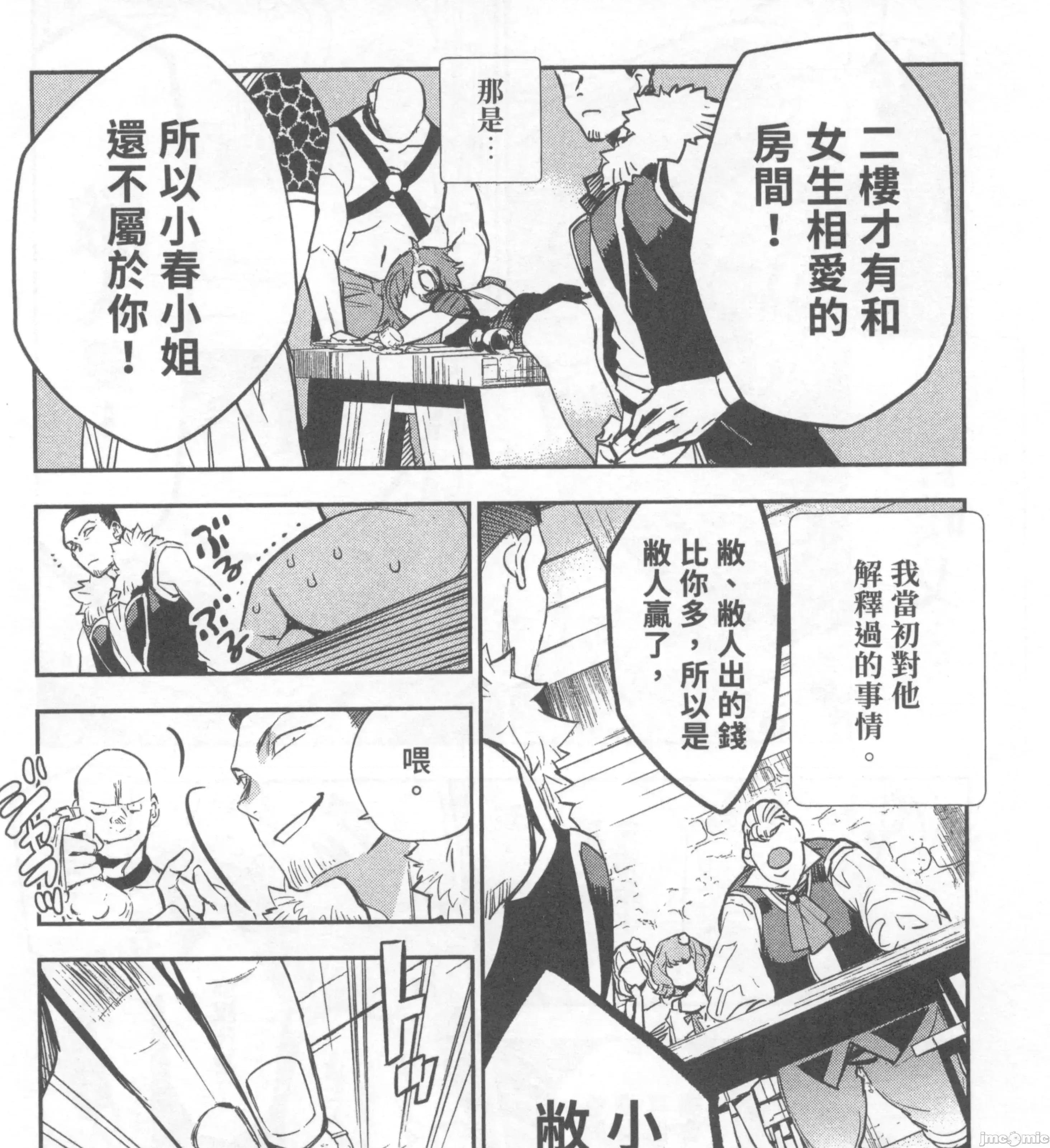 女高中生小春在异世界成为娼妓 女高中生小春在异世界2 第141页