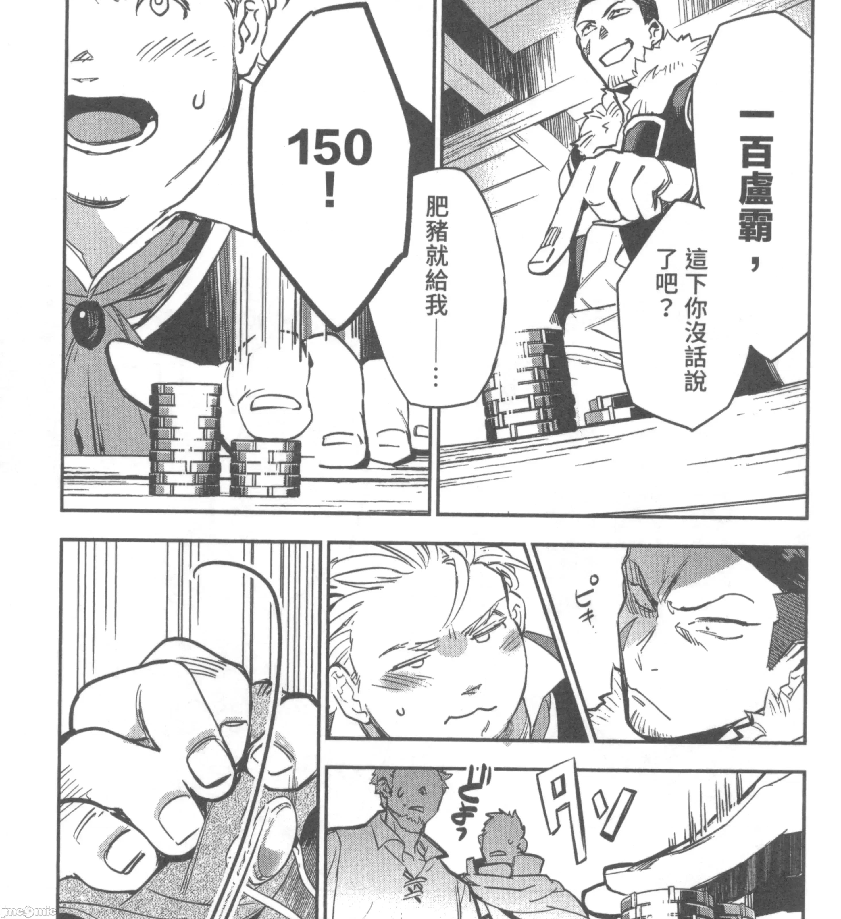 女高中生小春在异世界成为娼妓 女高中生小春在异世界2 第143页