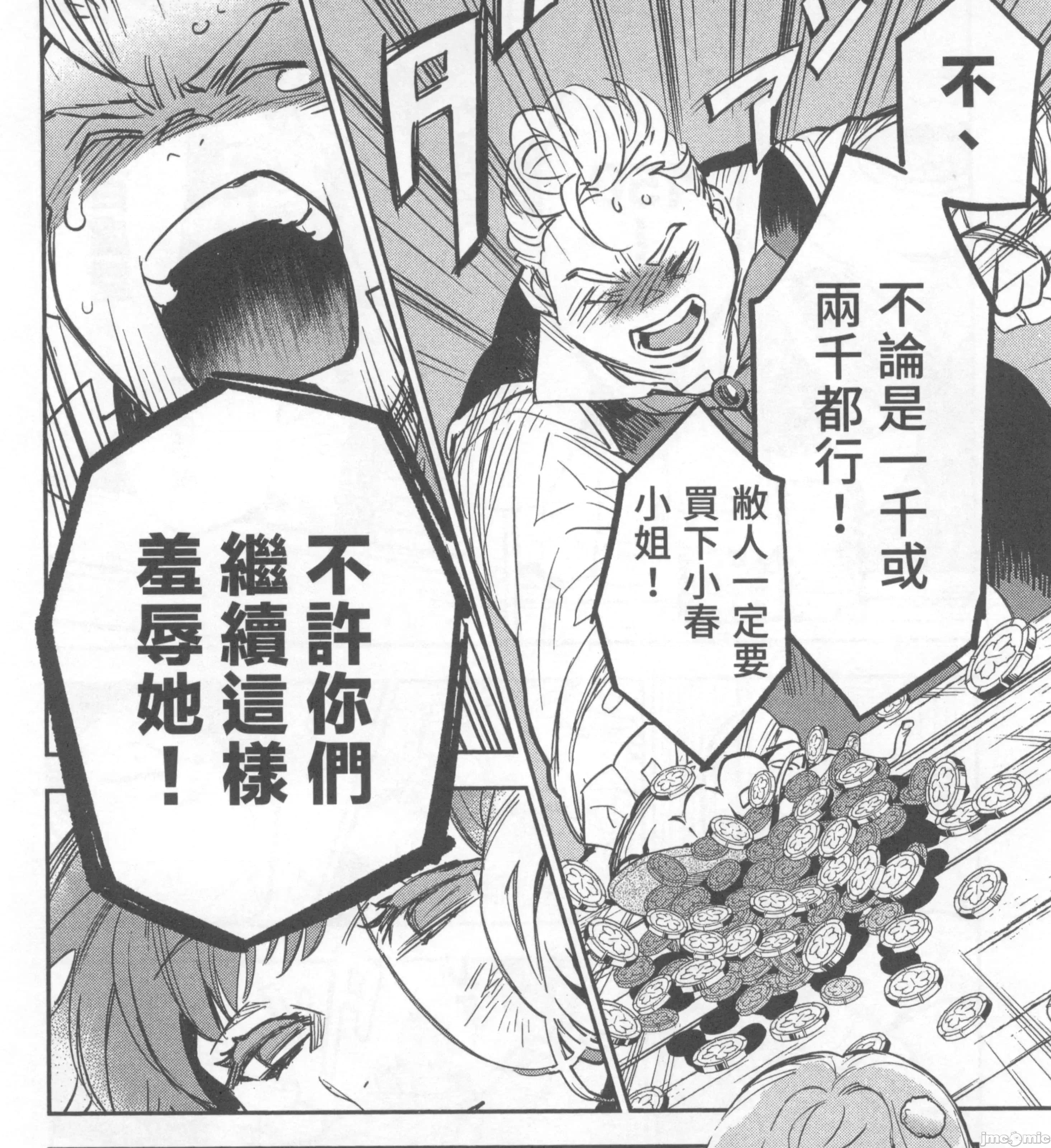 女高中生小春在异世界成为娼妓 女高中生小春在异世界2 第145页