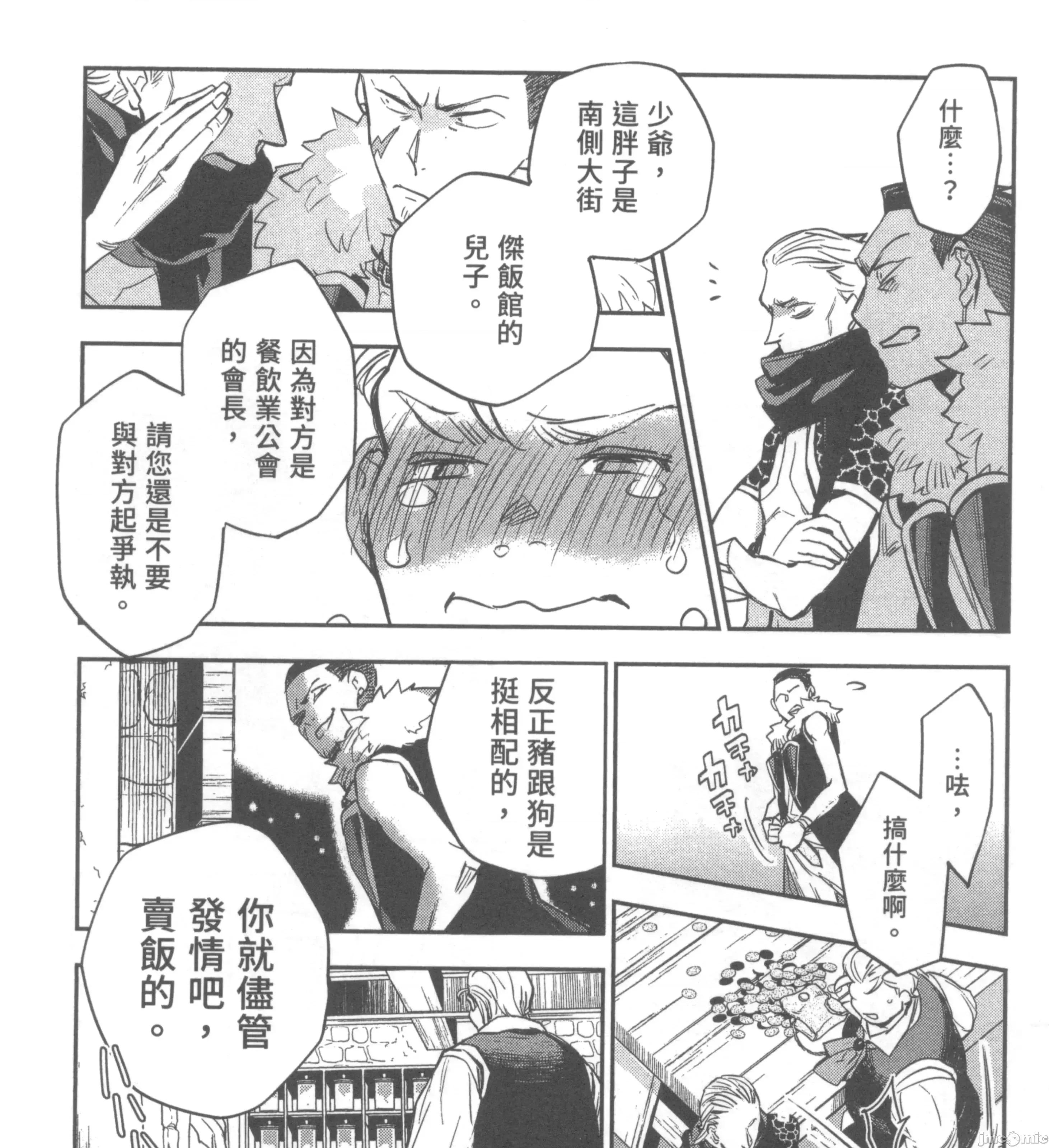 女高中生小春在异世界成为娼妓 女高中生小春在异世界2 第147页