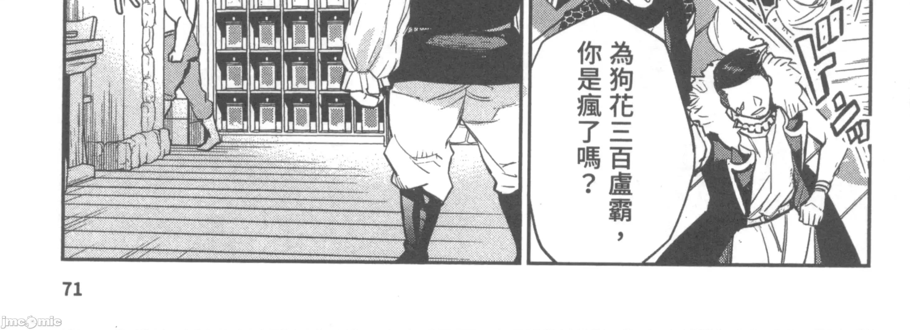 女高中生小春在异世界成为娼妓 女高中生小春在异世界2 第148页