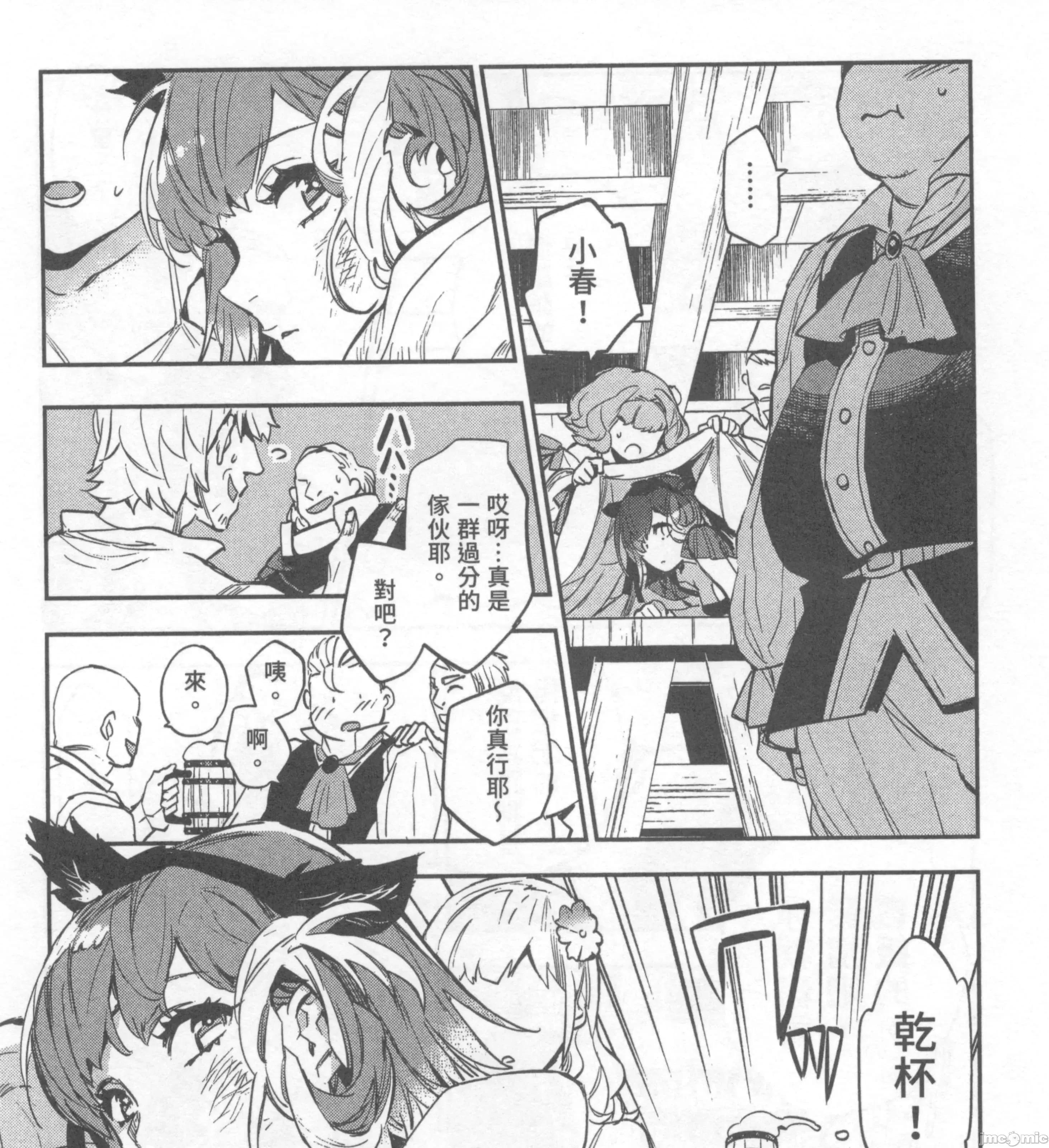 女高中生小春在异世界成为娼妓 女高中生小春在异世界2 第149页