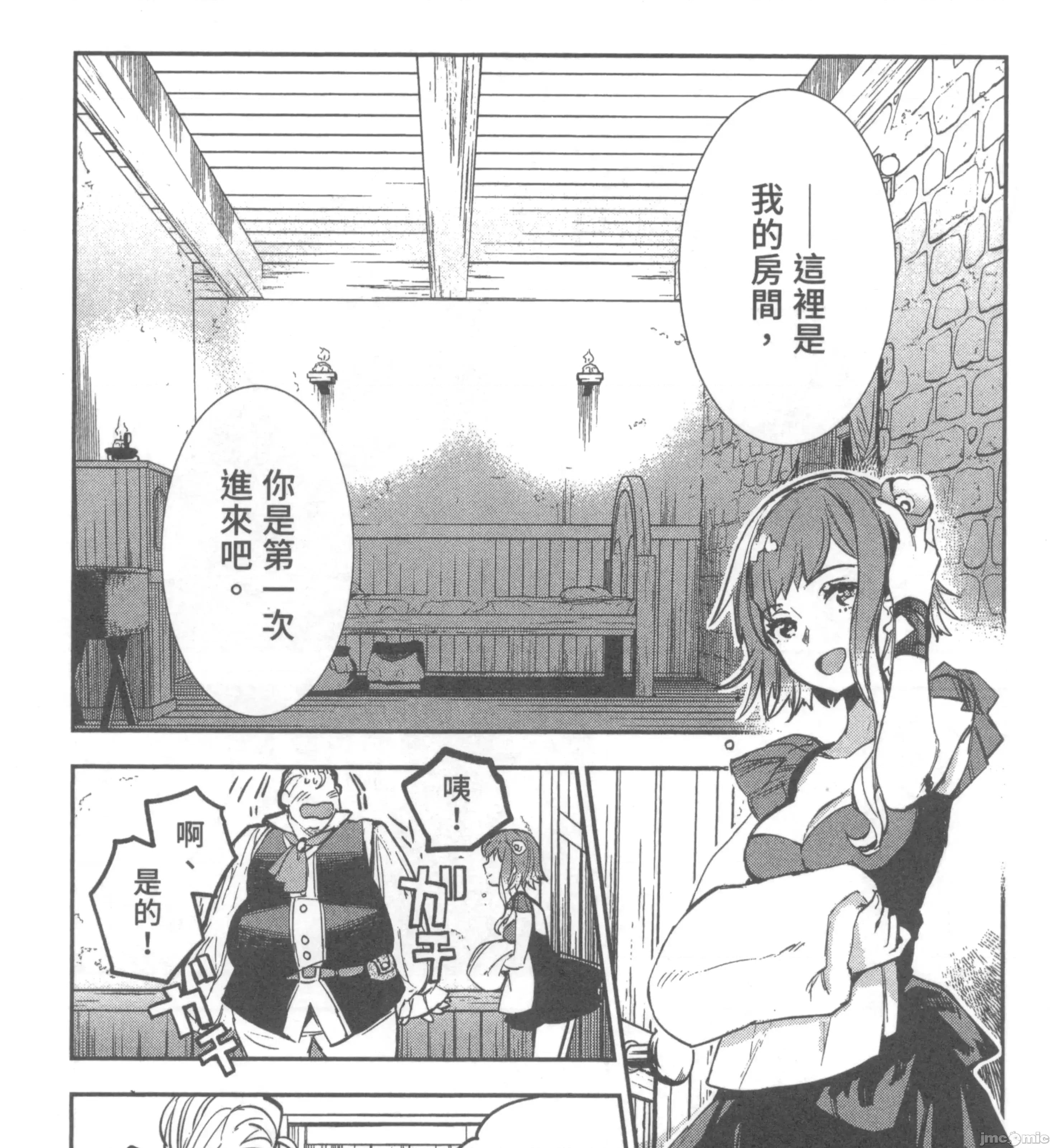 女高中生小春在异世界成为娼妓 女高中生小春在异世界2 第151页