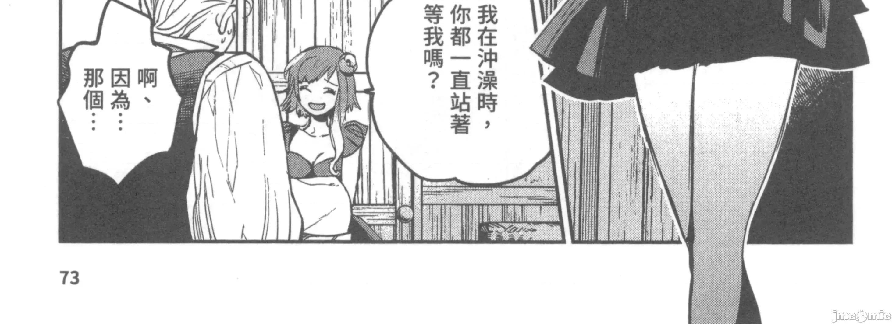 女高中生小春在异世界成为娼妓 女高中生小春在异世界2 第152页