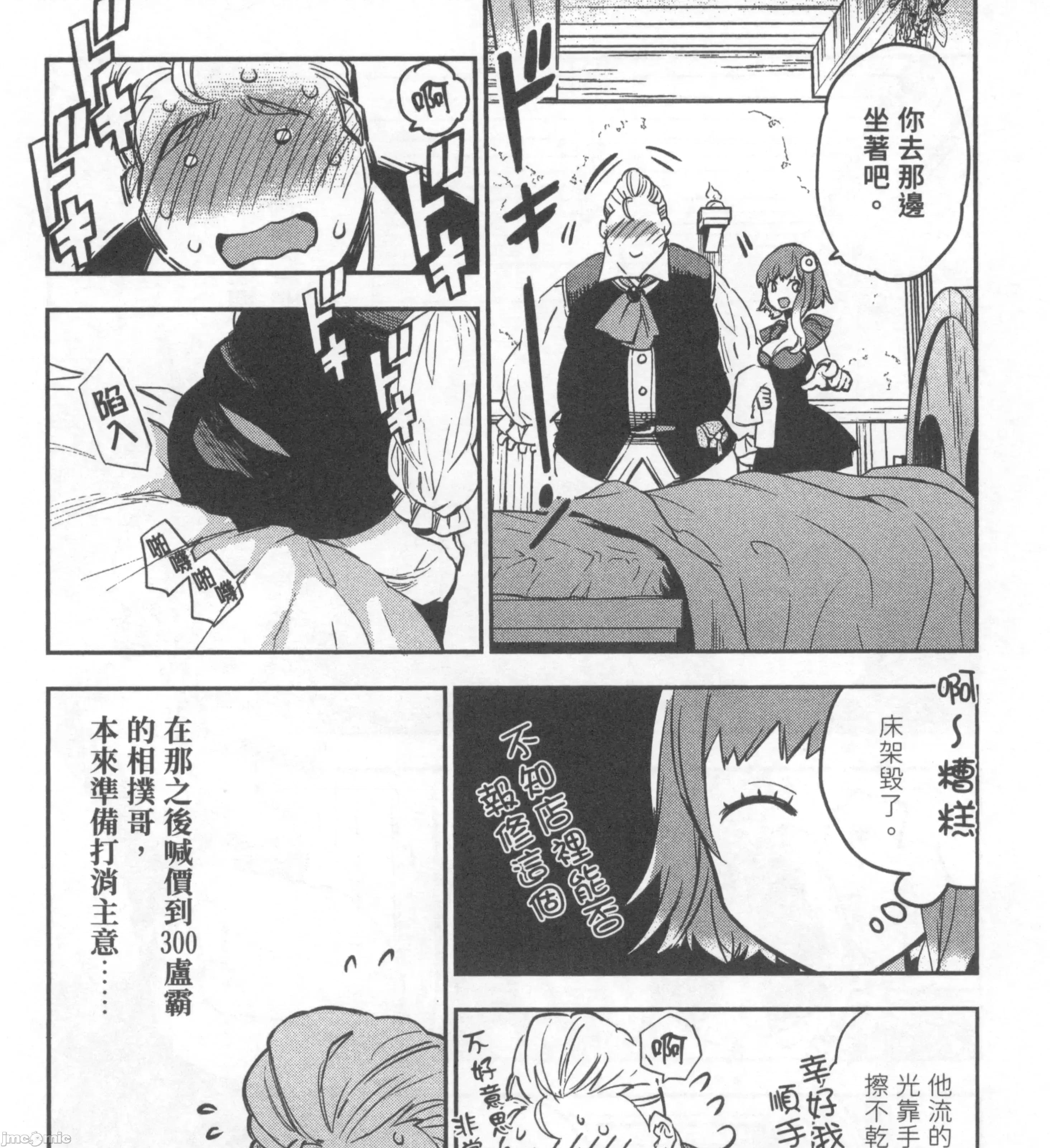 女高中生小春在异世界成为娼妓 女高中生小春在异世界2 第153页