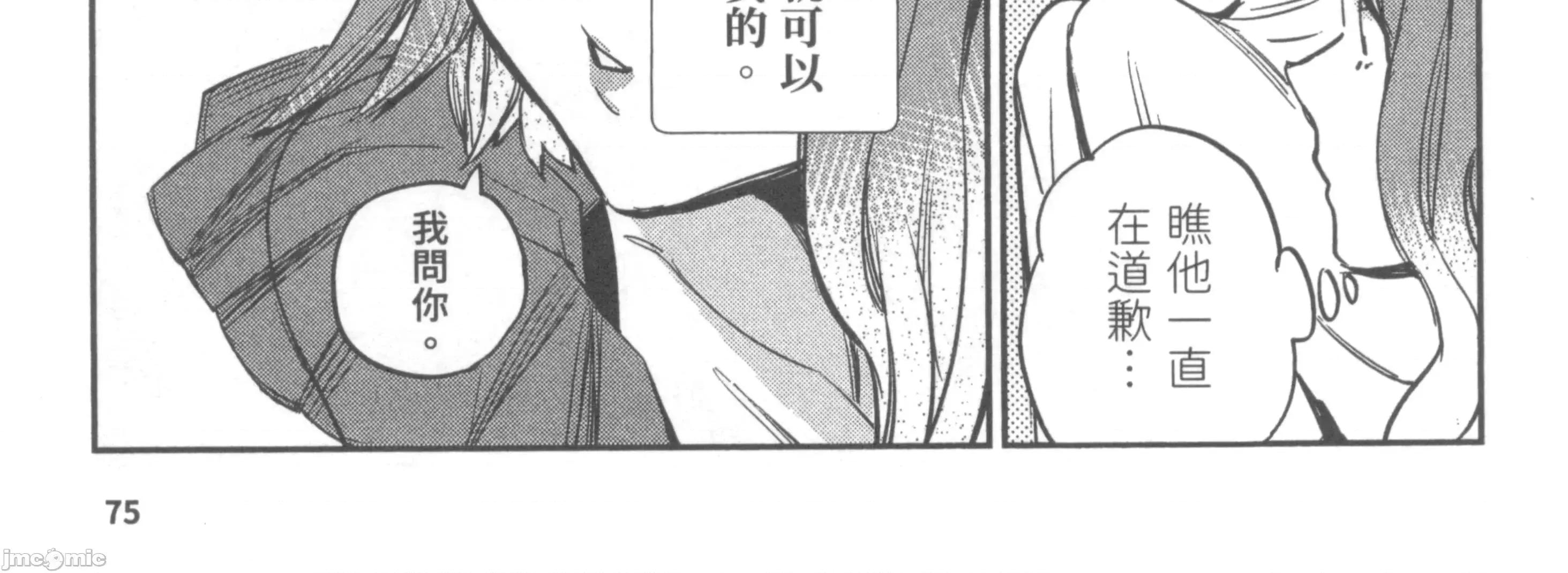 女高中生小春在异世界成为娼妓 女高中生小春在异世界2 第156页