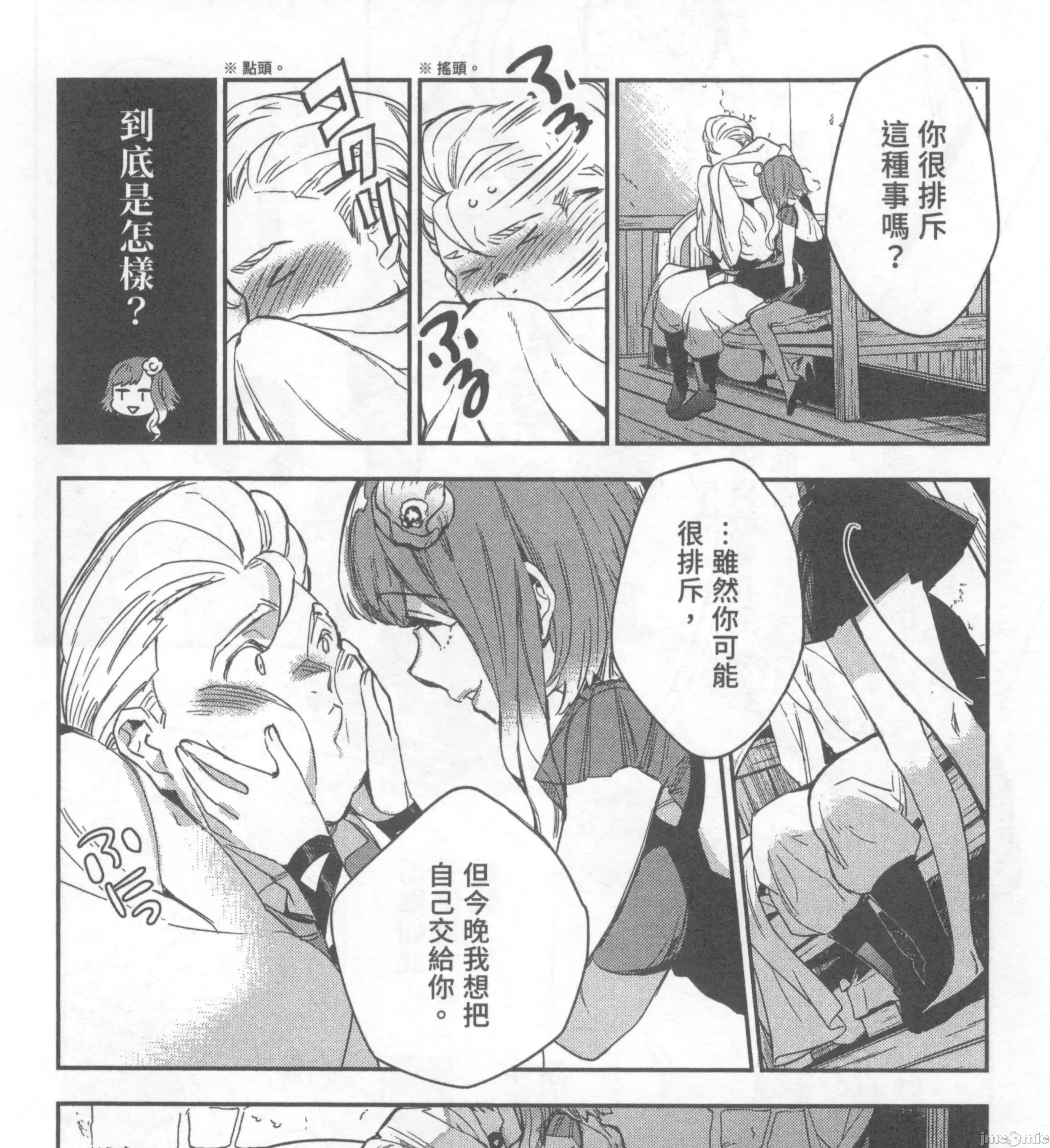 女高中生小春在异世界成为娼妓 女高中生小春在异世界2 第157页